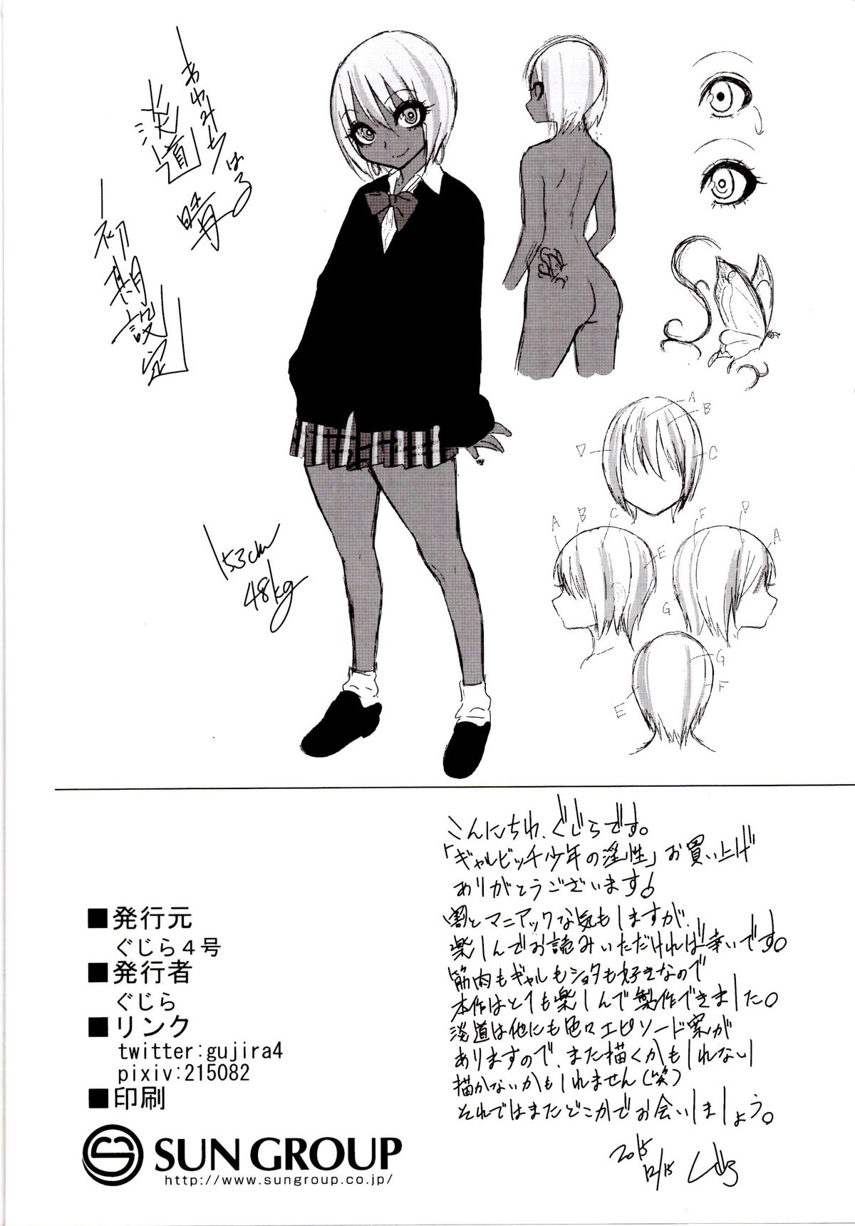 Đọc truyện hentai Cậu bé thích mặc đồng phục nữ sinh - Oneshot (Trap)