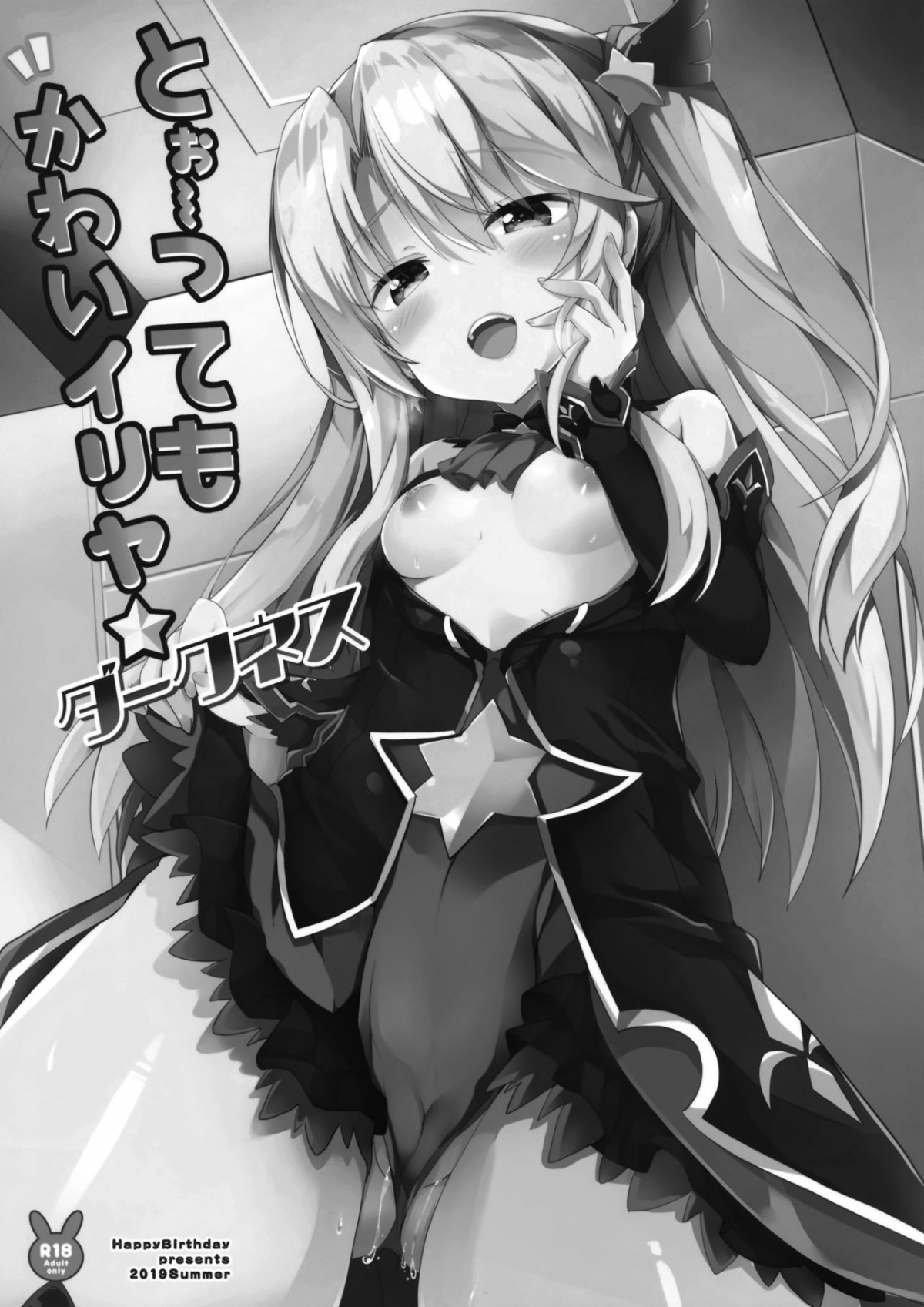 Đọc truyện hentai Too~ttemo Kawai Illya Darkness - Oneshot