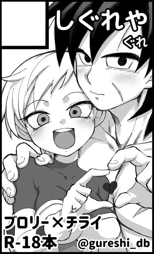 Đọc truyện hentai Broly x Cheelai - Oneshot