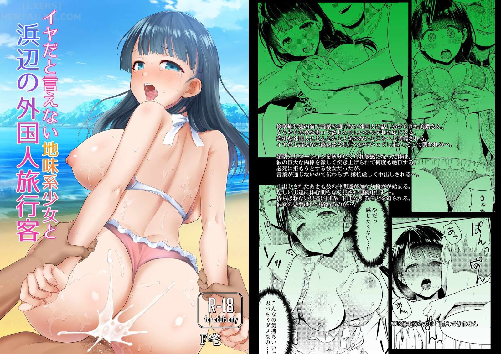 Đọc truyện hentai Iya Da To Ienai Jimikei Shoujo - Chap 6