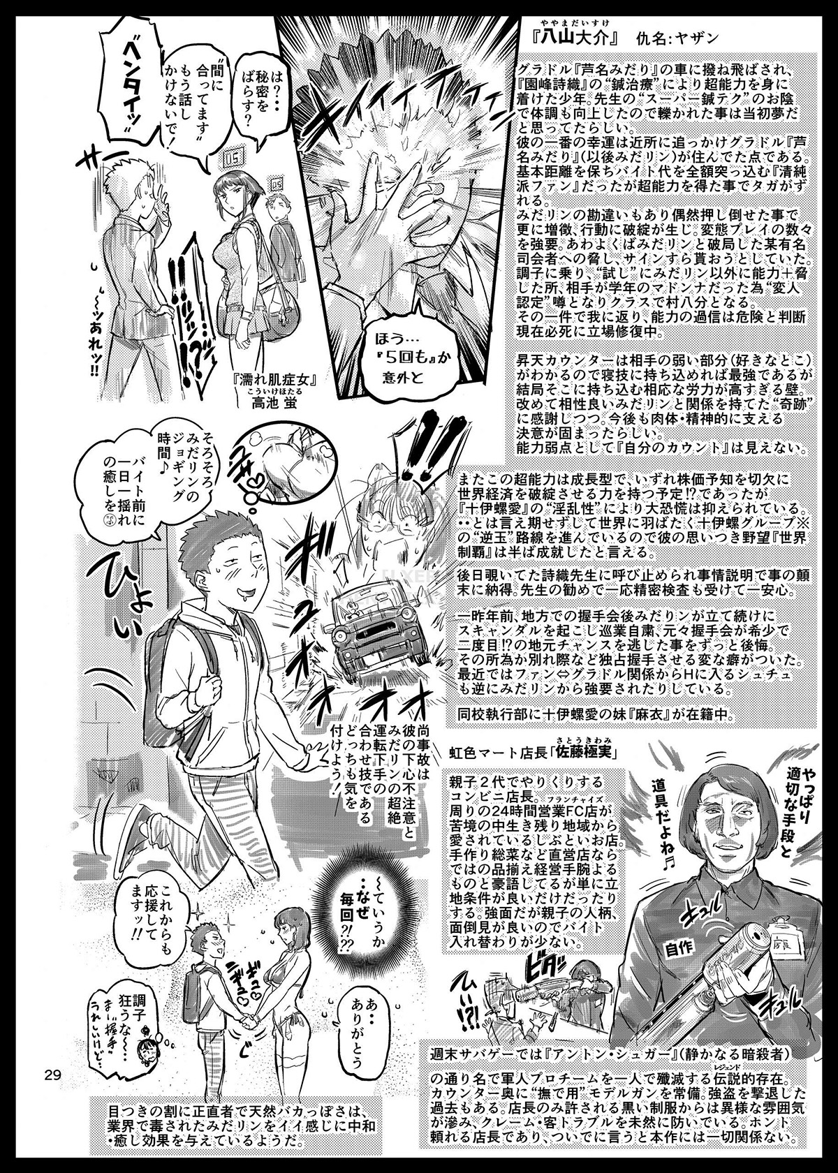 Đọc truyện hentai Midari Cums Too Much! - Oneshot