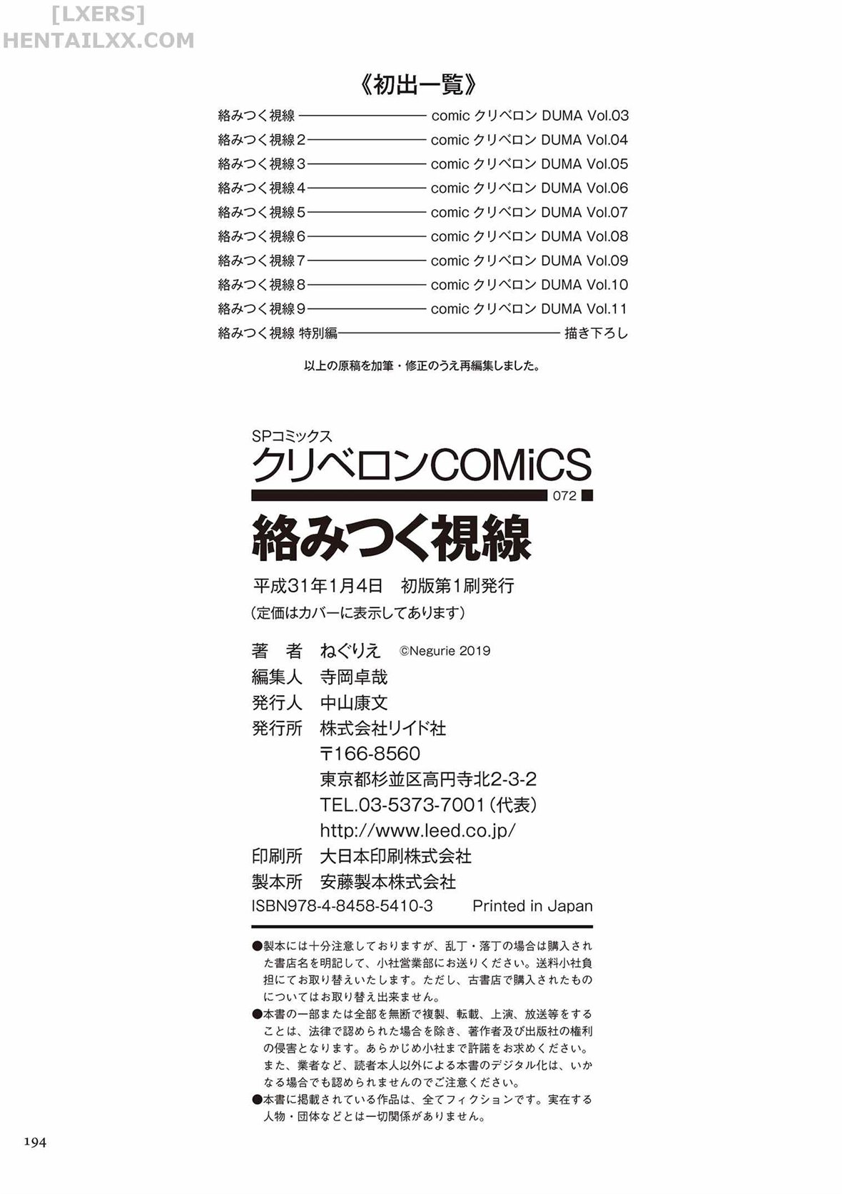 Đọc truyện hentai Karamitsuku Shisen - Chap 10 - END