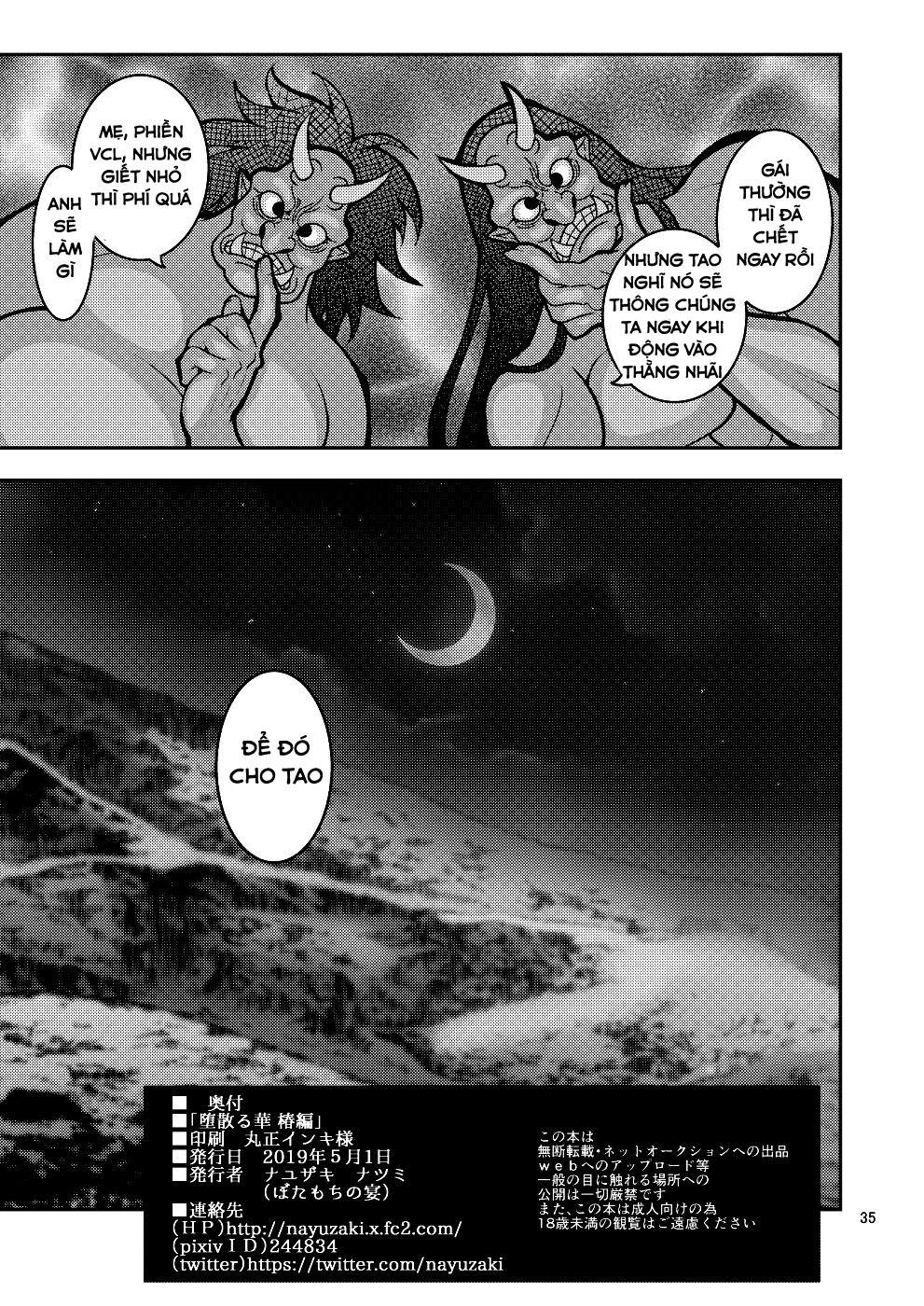 Đọc truyện hentai Ochiru Hana - Chap 1 - Tsubaki Hen