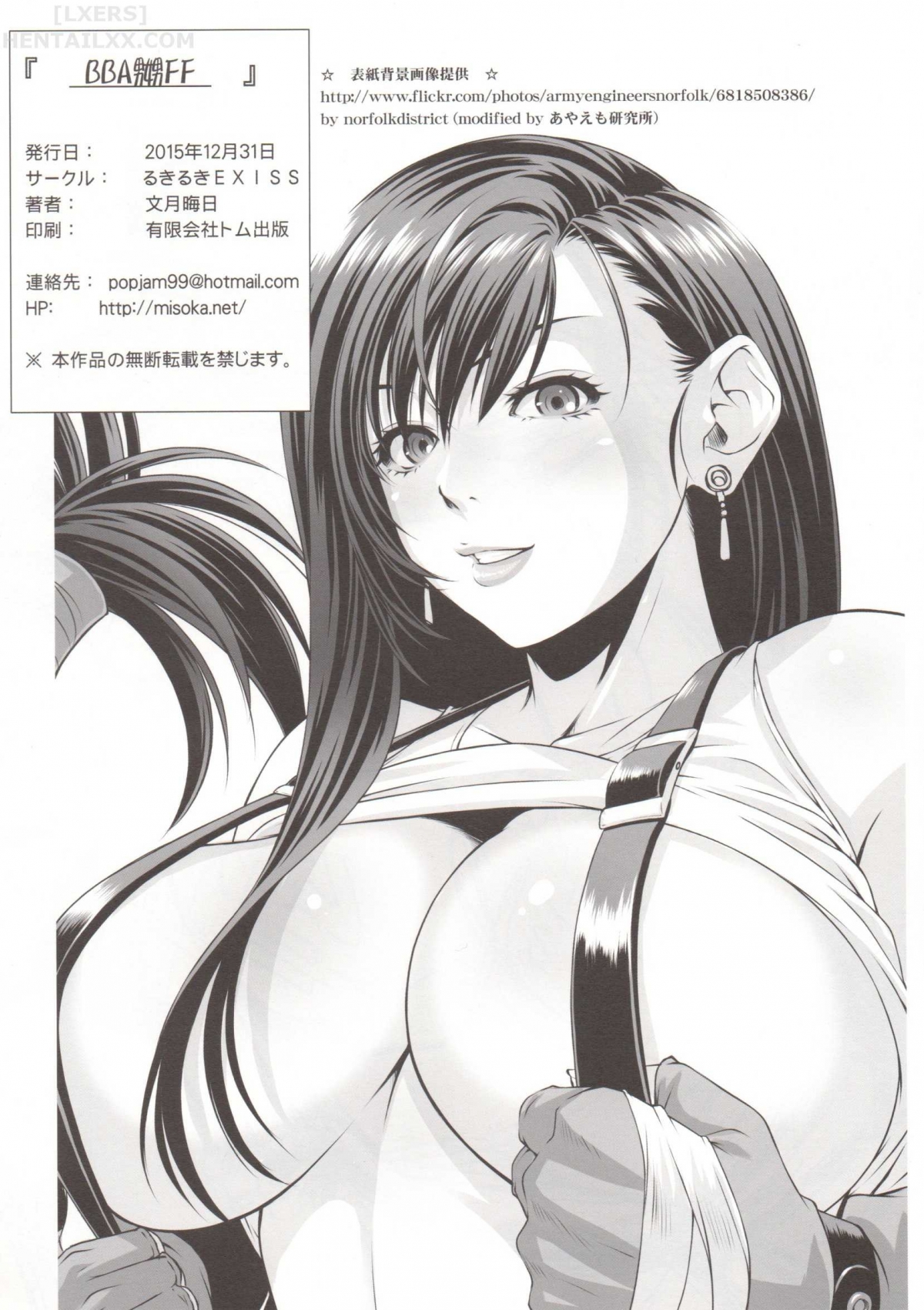 Đọc truyện hentai BBA Nabu FF - Oneshot