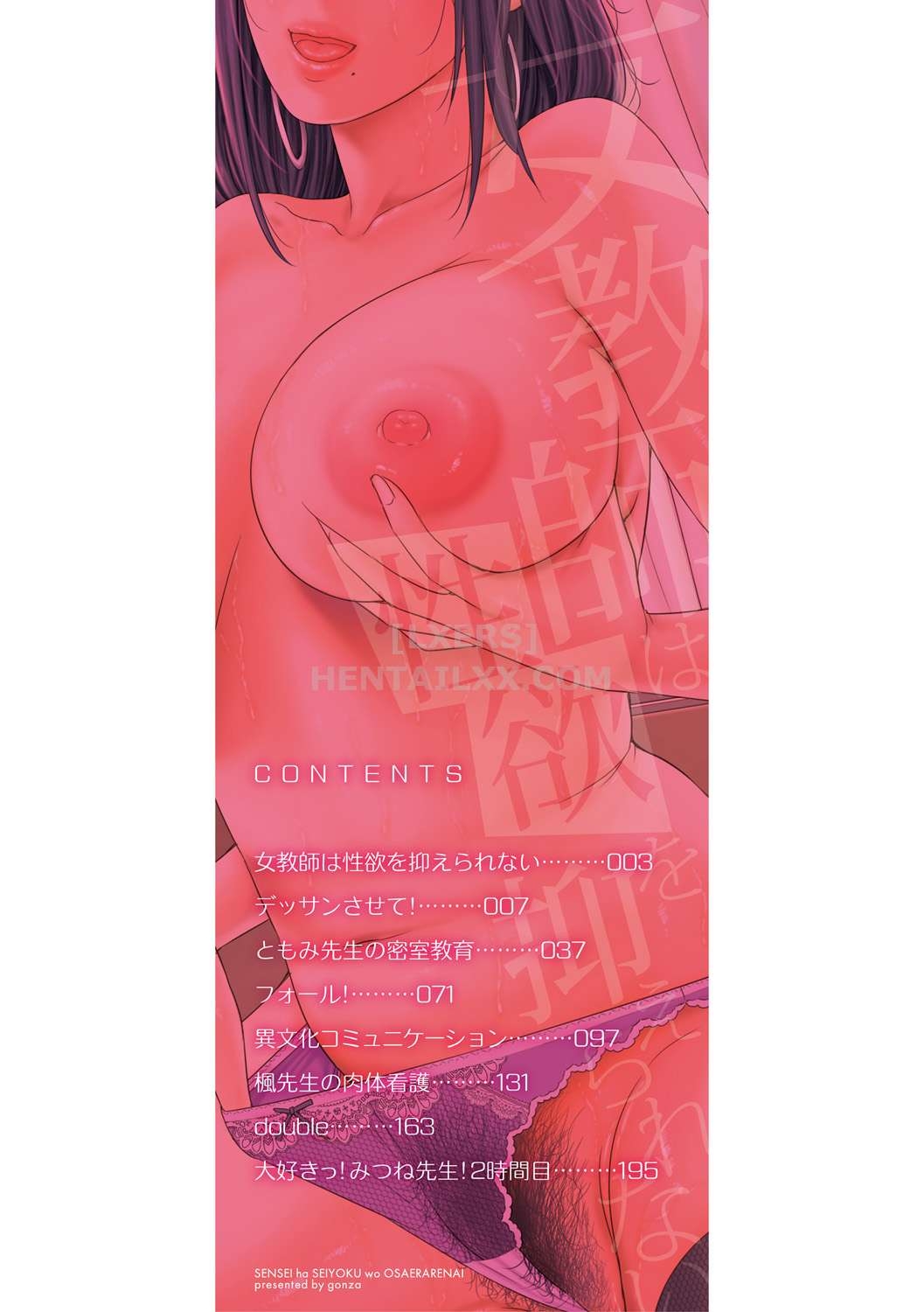 Đọc truyện hentai Sensei wa Seiyoku o Osaerarenai - Chap 1 - Let me Sketch you!