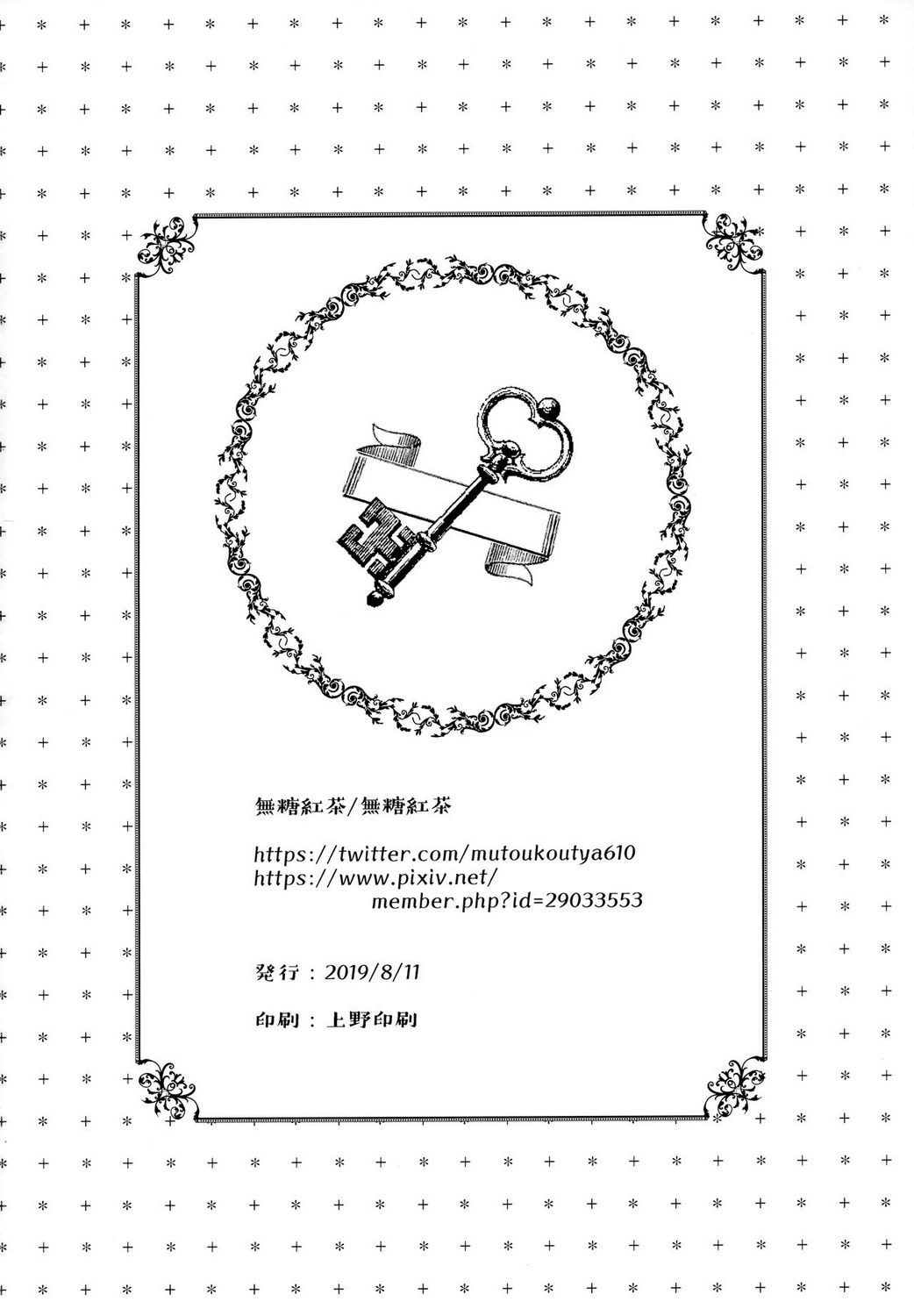 Đọc truyện hentai My Neighbor's First Ecchi - Oneshot