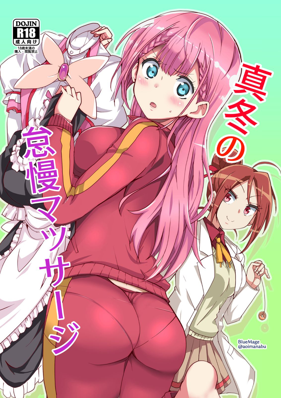 Đọc truyện hentai Mafuyu no Taiman Massage - Oneshot