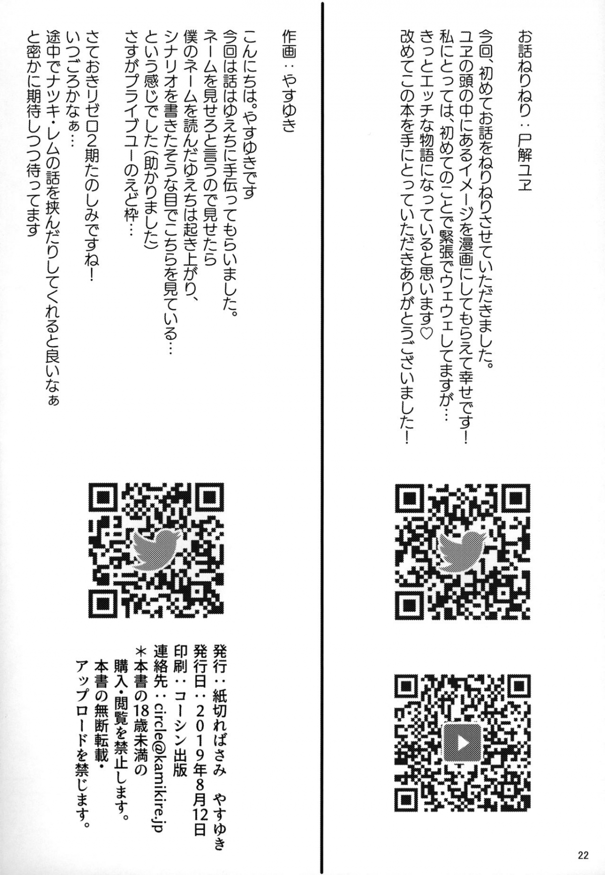 Đọc truyện hentai Cuộc sống cùng Rem (Re:Zero Kara Hajimeru Isekai Seikatsu) - Oneshot