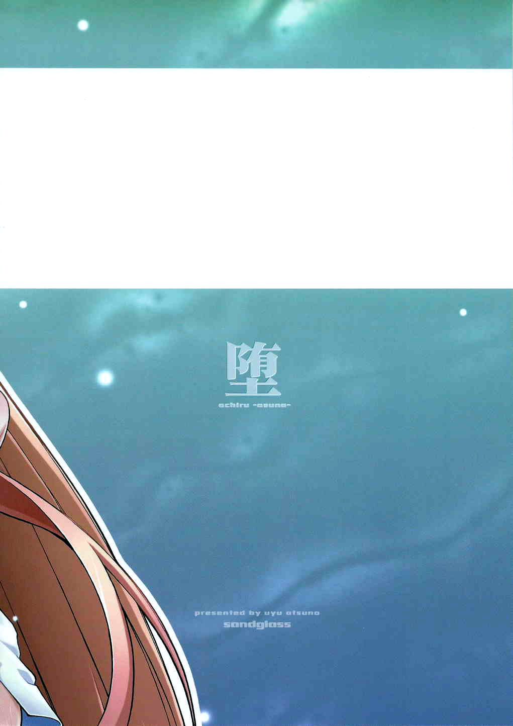 Đọc truyện hentai ochiru -asuna - Chap 1