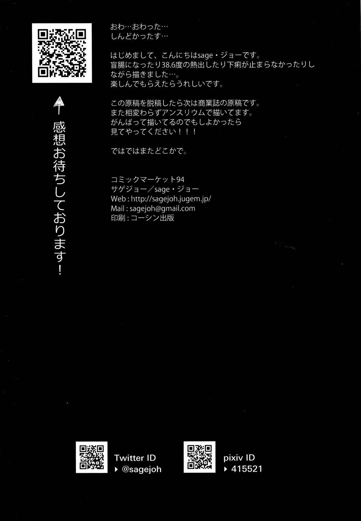 Đọc truyện hentai Lần đầu của Mash (FGO) - Oneshot