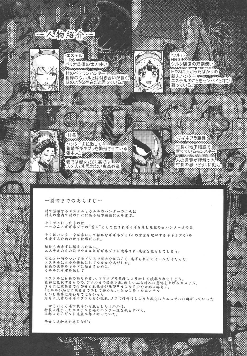Đọc truyện hentai Hunter Farm 2 - Oneshot