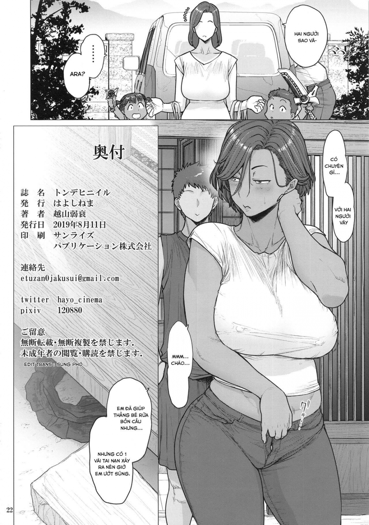 Đọc truyện hentai Tonde Hi ni Iru - Oneshot