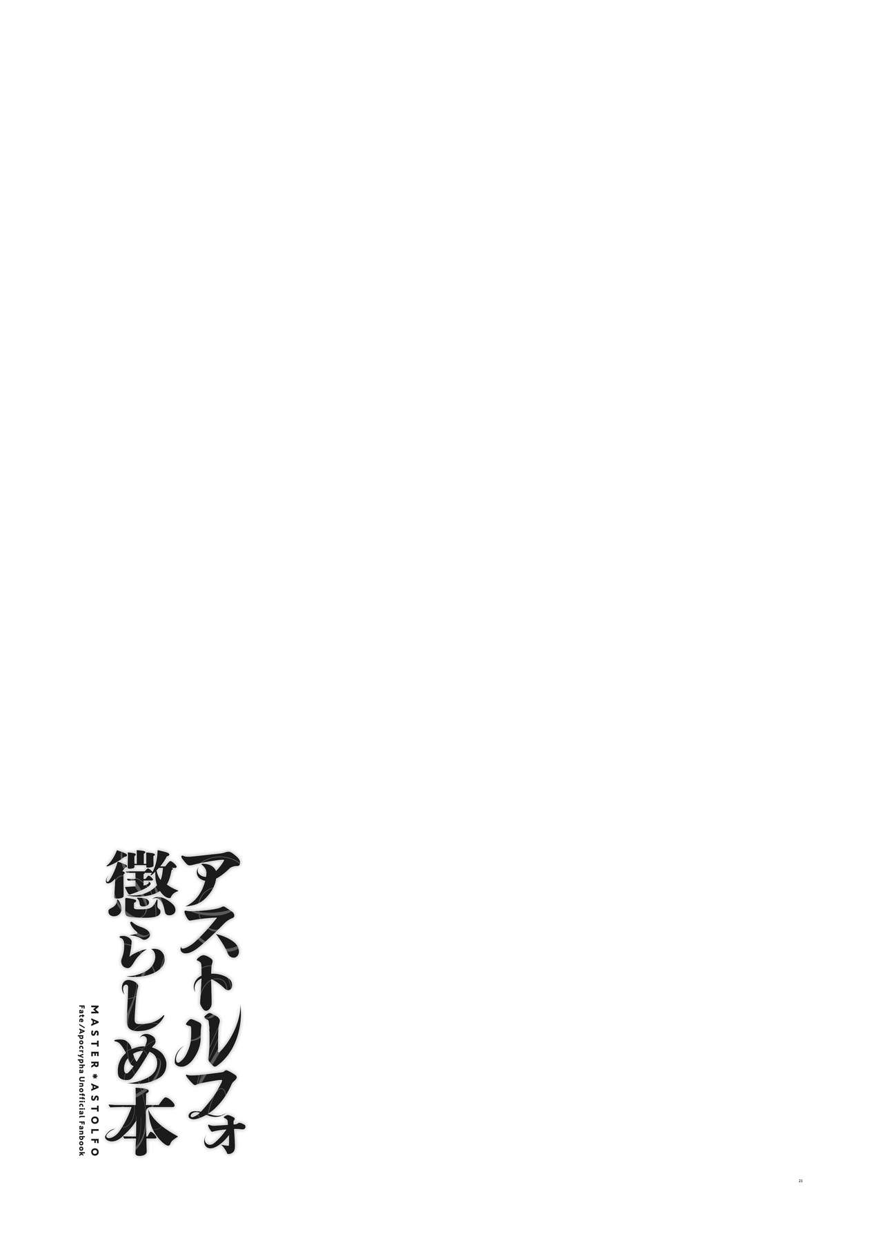 Đọc truyện hentai Trêu chọc lại Astolfo. - Oneshot