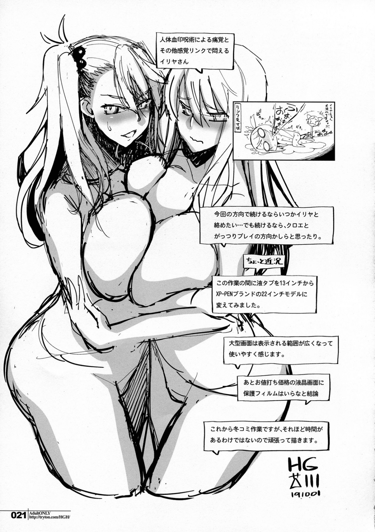 Đọc truyện hentai Chloe trưởng thành. - Oneshot