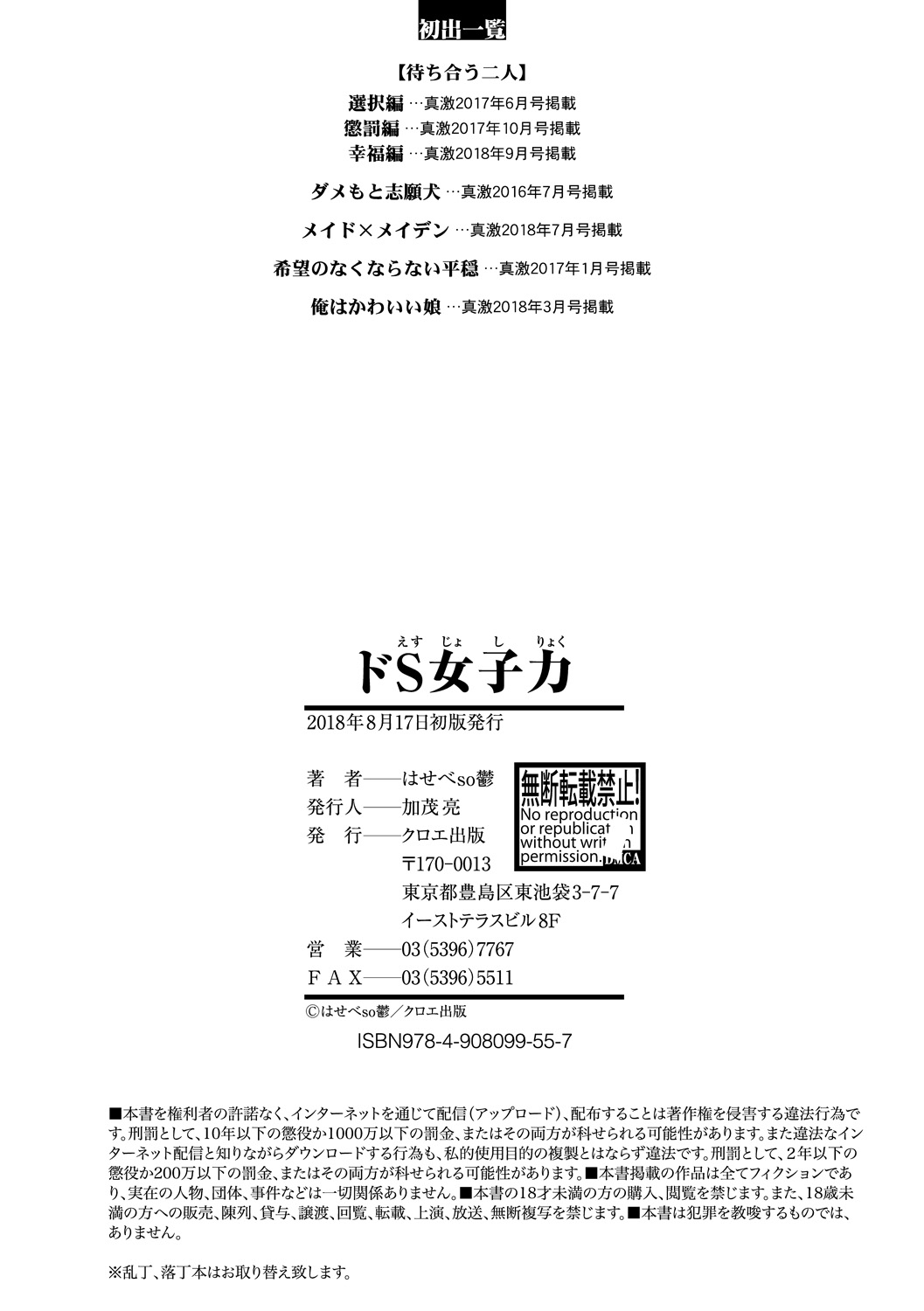 Đọc truyện hentai Do S Jyoshiryoku - Chap 6
