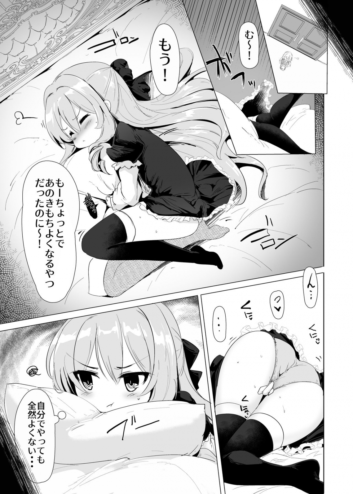 Đọc truyện hentai Cô chủ nhỏ đáng yêu của tôi - Chapter 2