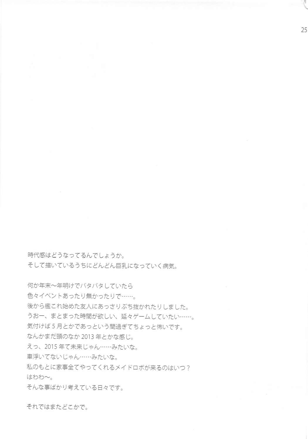 Đọc truyện hentai Ookami no Teitoku (Kantai Collection -KanColle-) - Oneshot