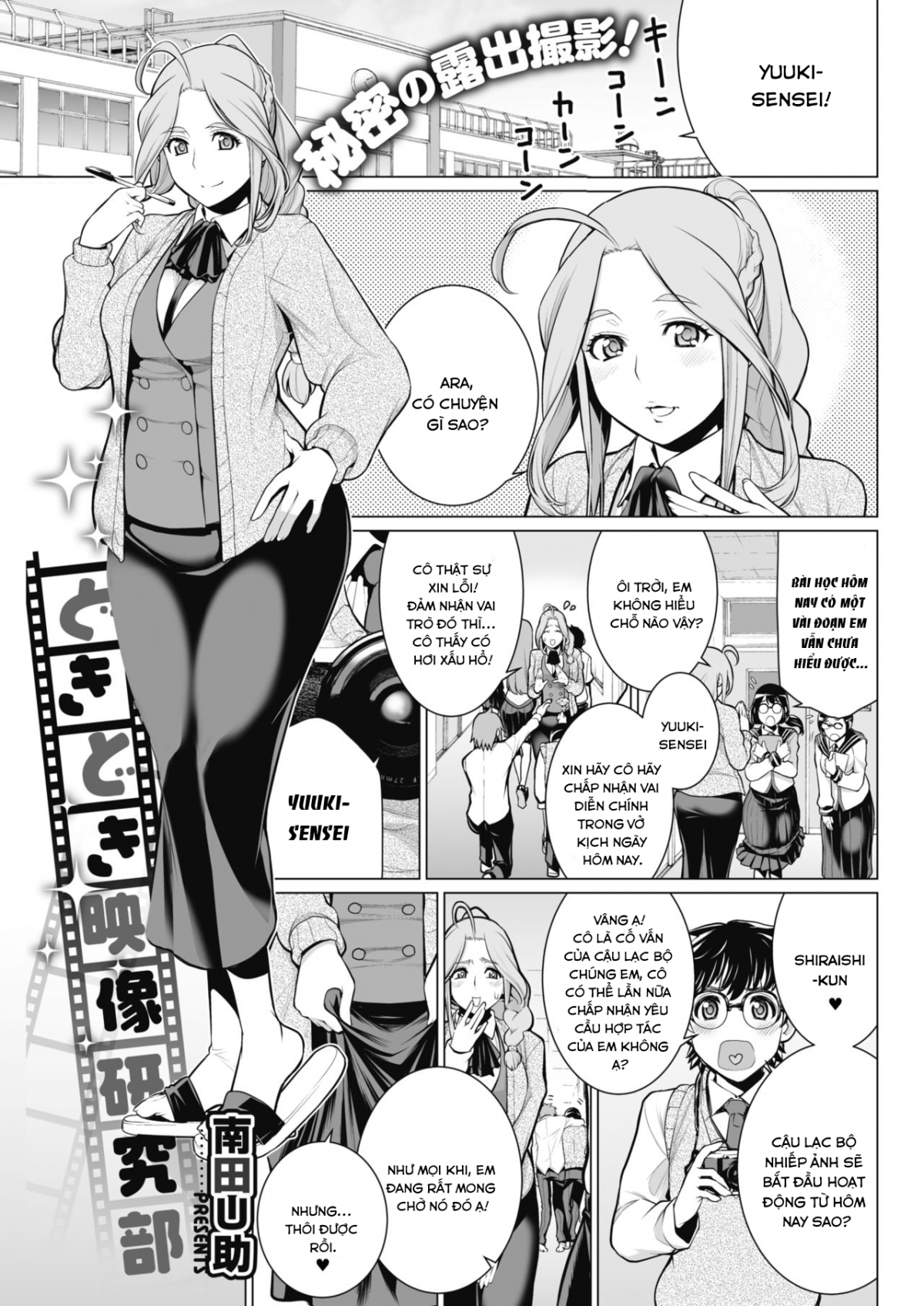 Đọc truyện hentai Câu lạc bộ nghiên cứu và tìm hiểu phim ảnh ướt át - Oneshot