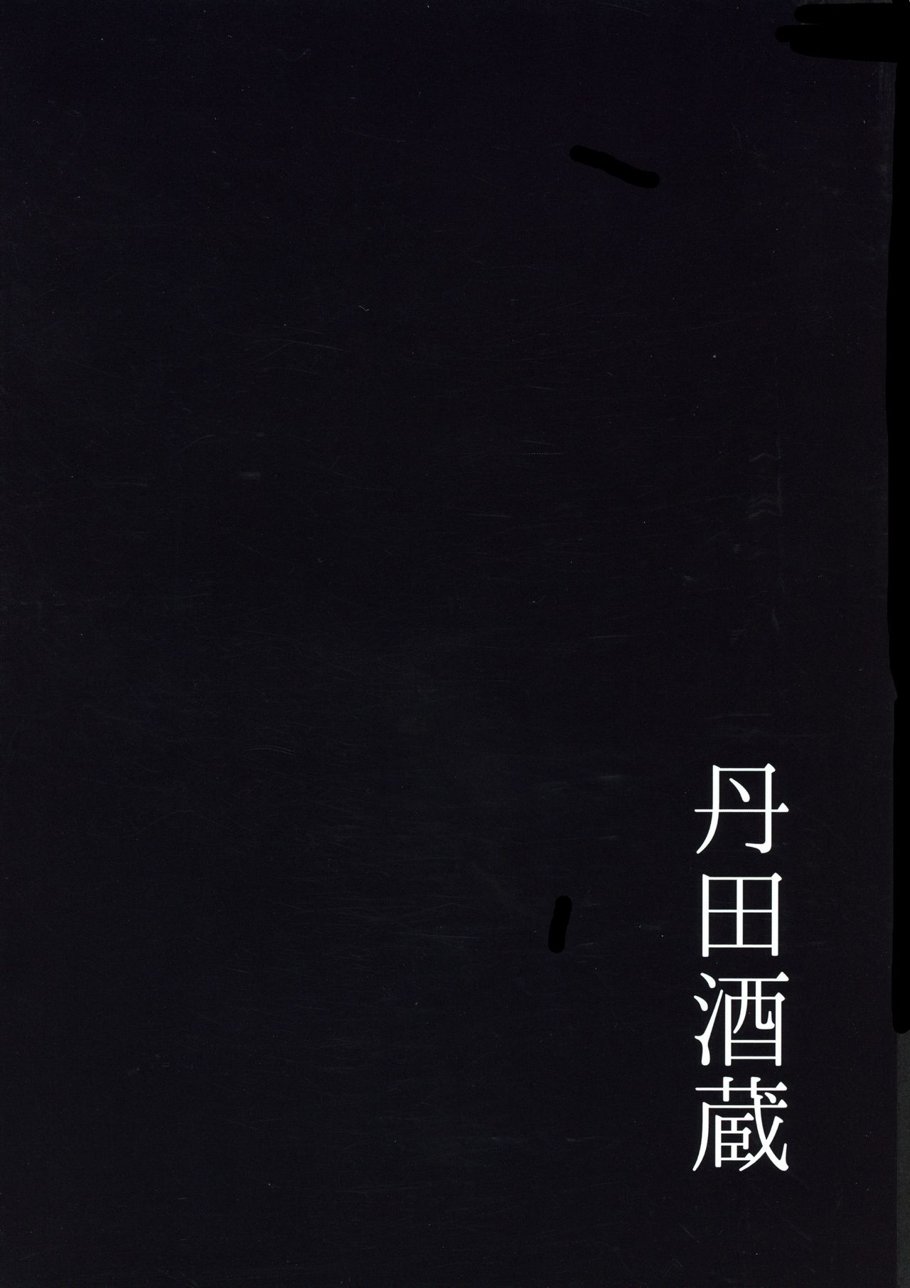 Đọc truyện hentai Haha Oni Kantsuu (Fate/Grand Order) - Oneshot