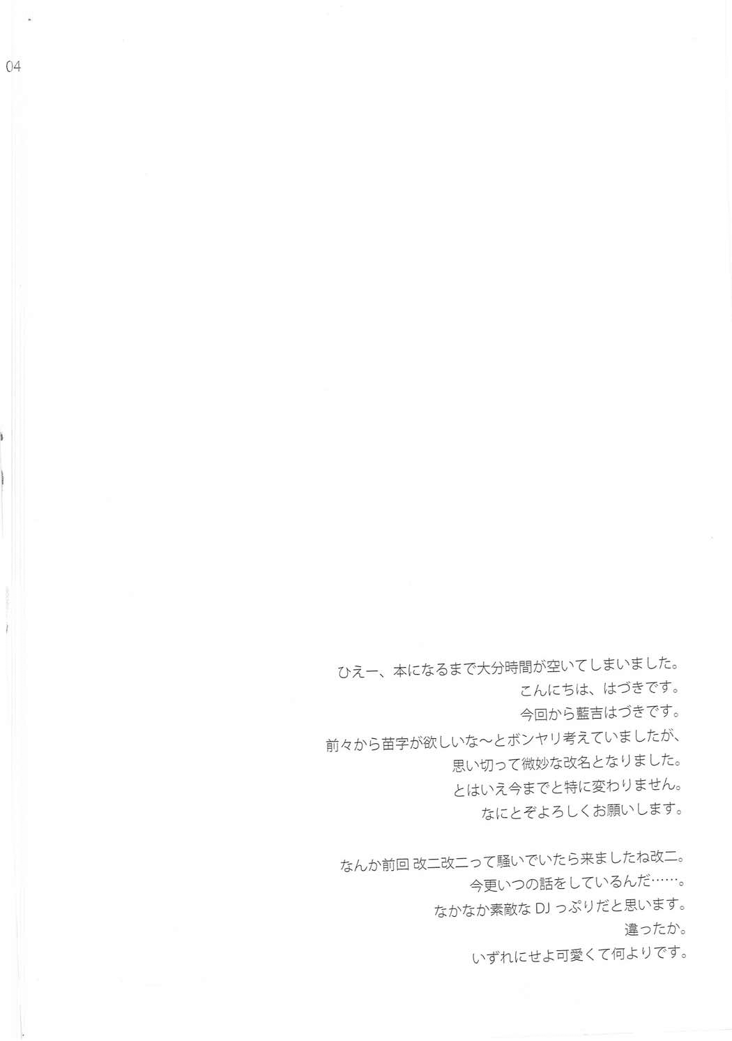 Đọc truyện hentai Ookami no Teitoku (Kantai Collection -KanColle-) - Oneshot