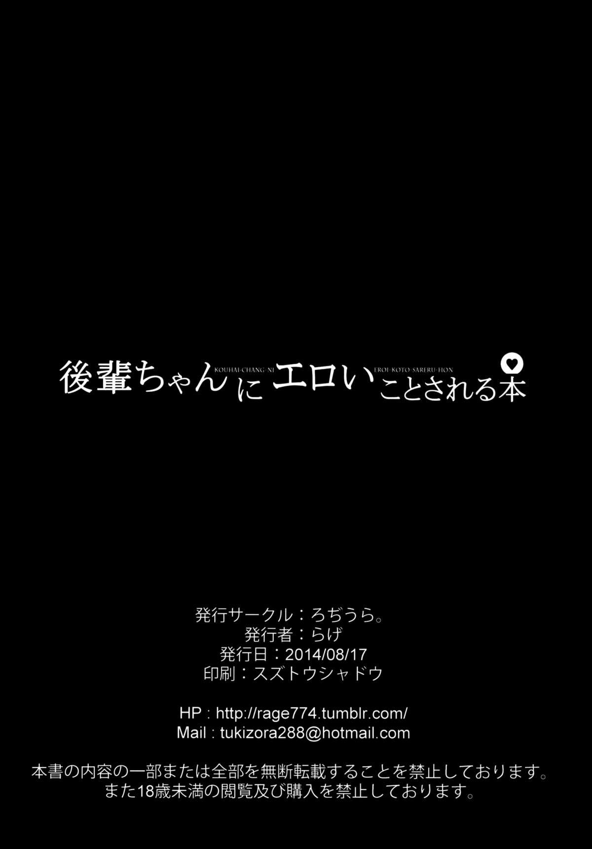Đọc truyện hentai Kouhai-chan ni Eroi Koto sareru Hon - Oneshot