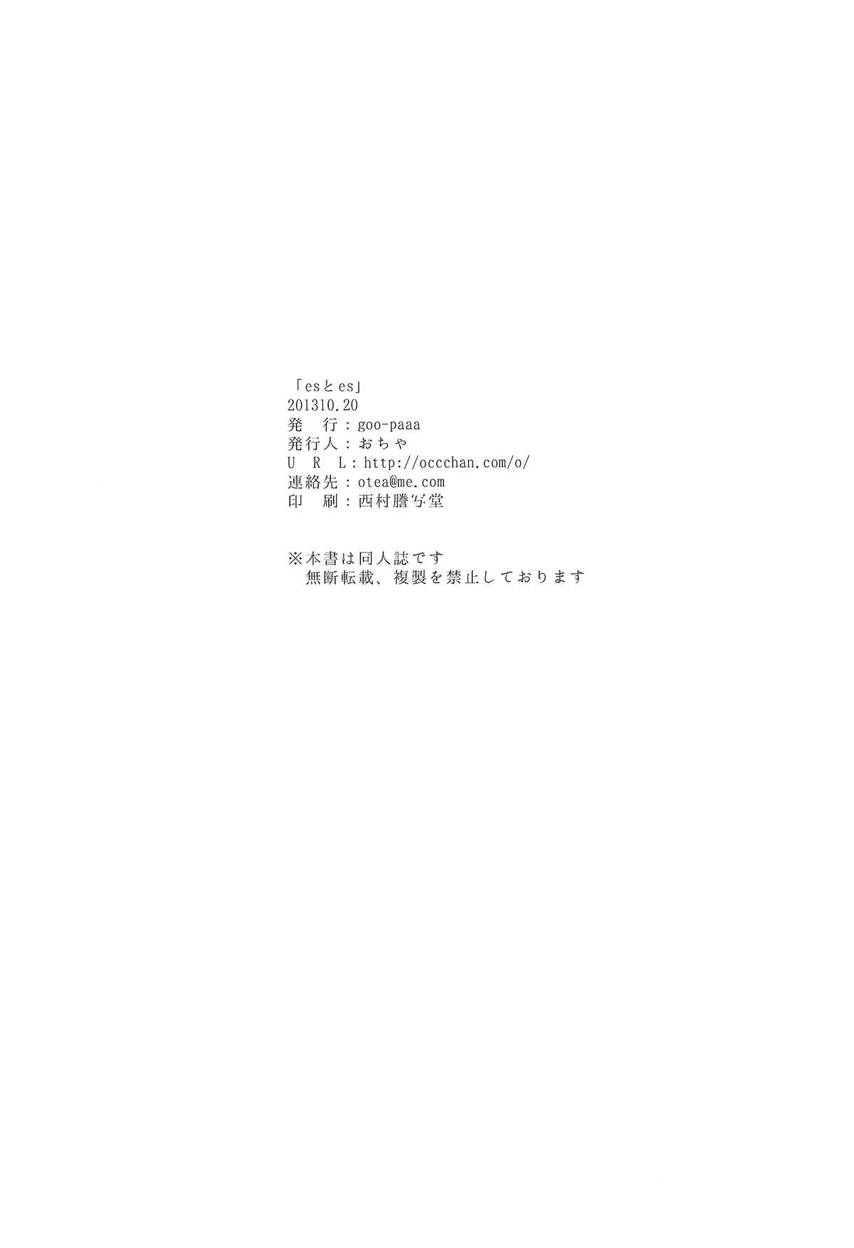 Đọc truyện hentai es to es - Oneshot