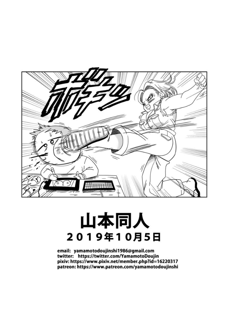 Đọc truyện hentai Android 18 sa đọa [Màu + Không che] - Oneshot [Màu]