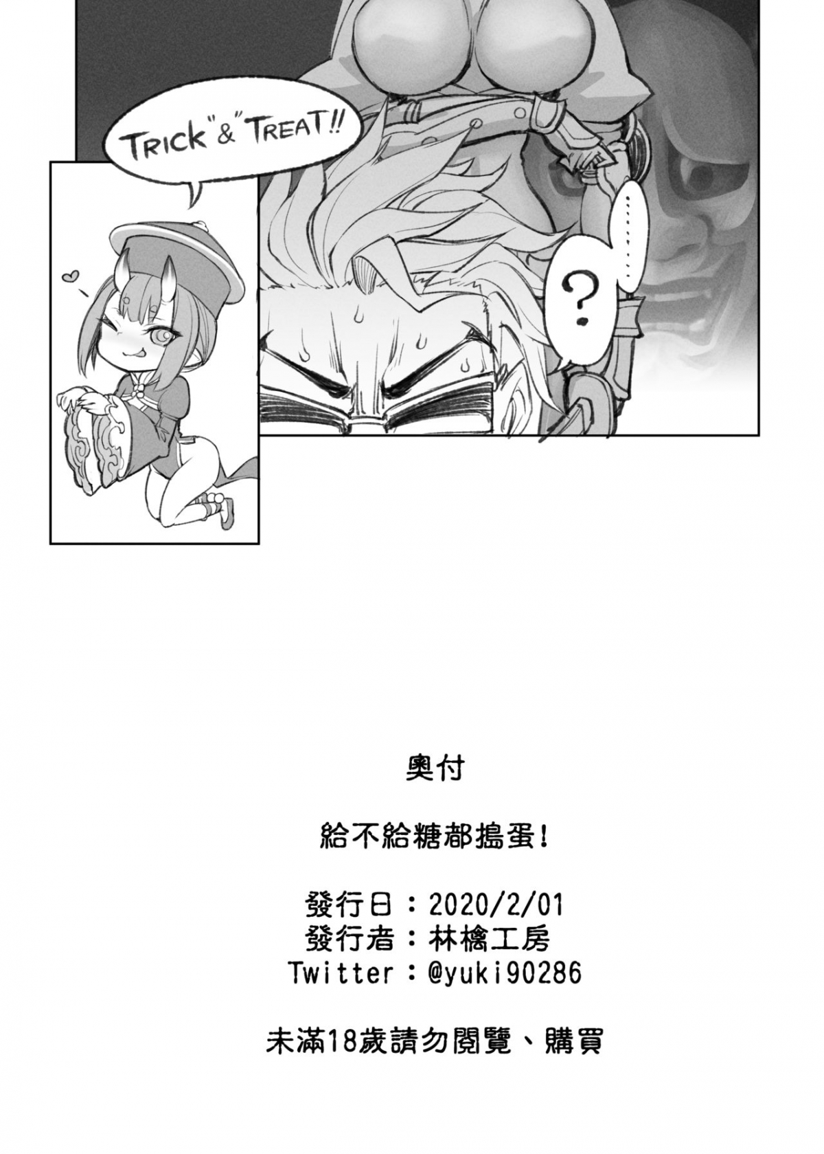 Đọc truyện hentai Okashi no Umu ni Kakawarazu, Itazura suru! - Oneshot