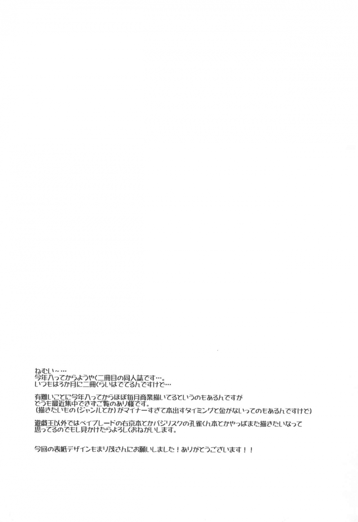 Đọc truyện hentai M Neko Maid Otokonoko - Oneshot