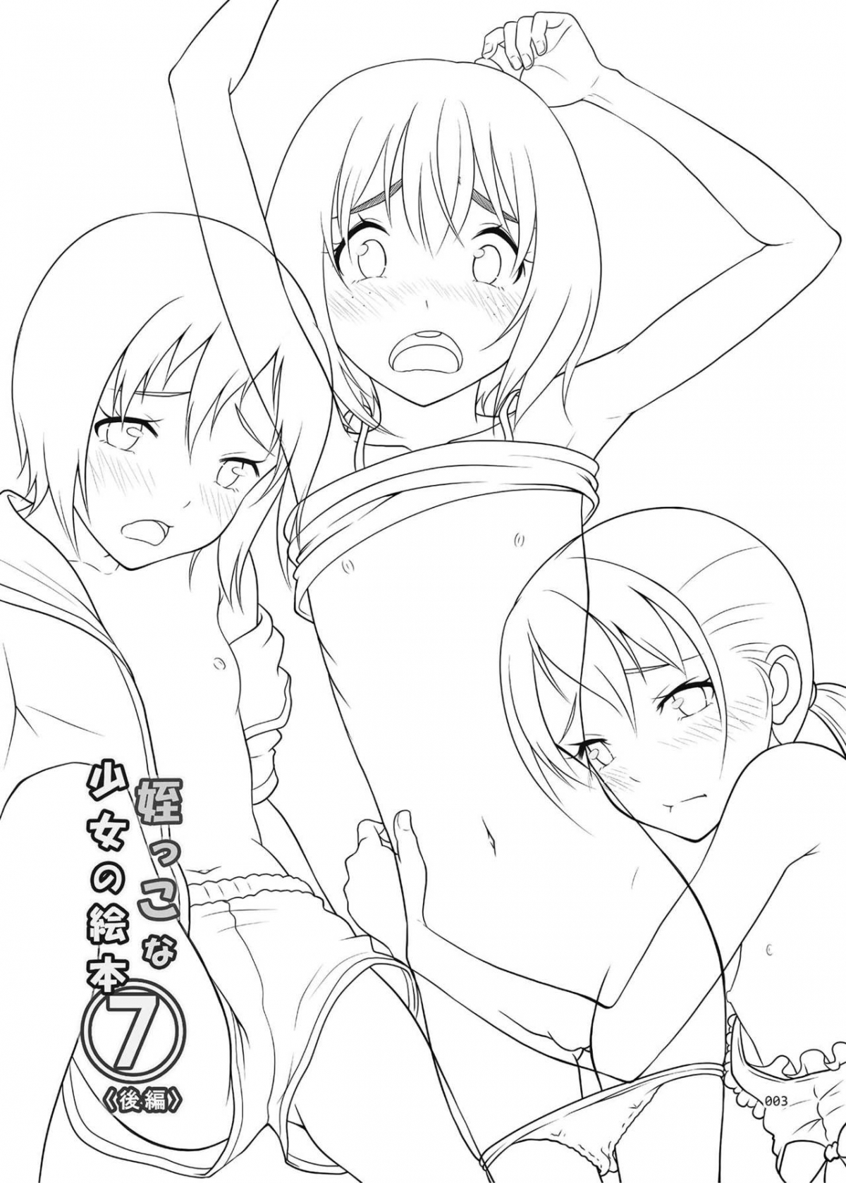 Đọc truyện hentai Meikko na Syoujo no Ehon - Chapter 7.5 [End]: Đêm pạt ty cuối cùng.