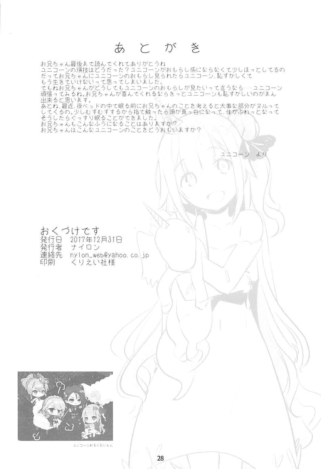 Đọc truyện hentai PRIANA (Azur Lane) - Oneshot