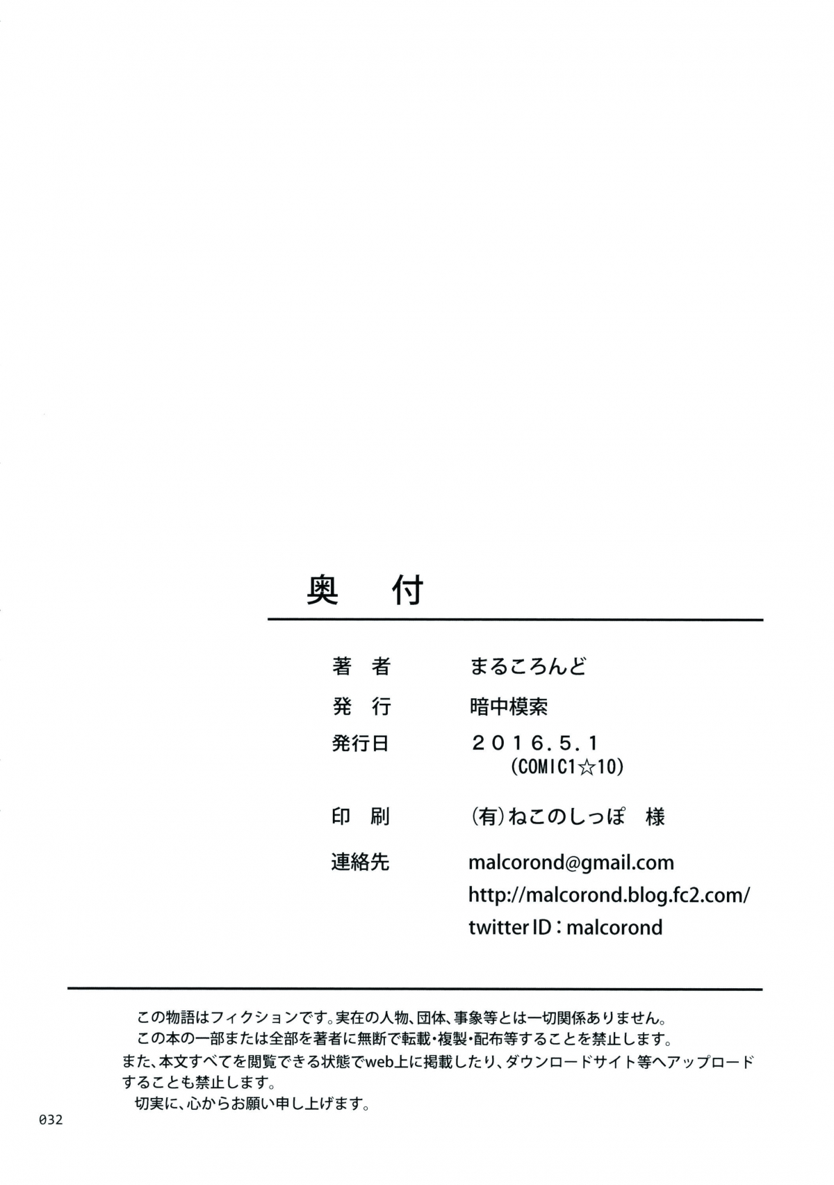 Đọc truyện hentai Meikko na Syoujo no Ehon - Chapter 6.5 [Thác loạn FourSome]