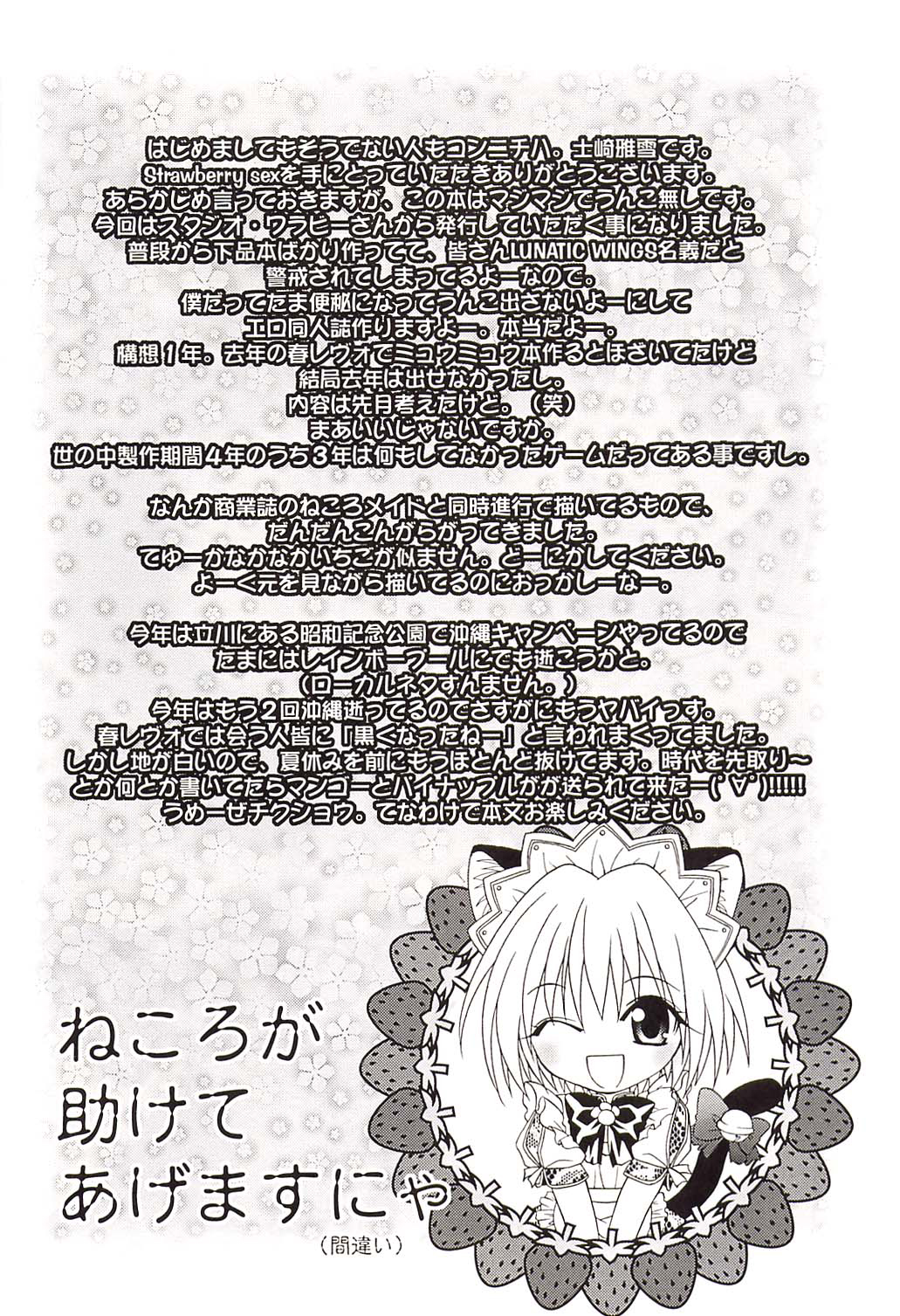 Đọc truyện hentai Đụ Thư Thái Em Gái Mèo Dâu Tây! - Oneshot
