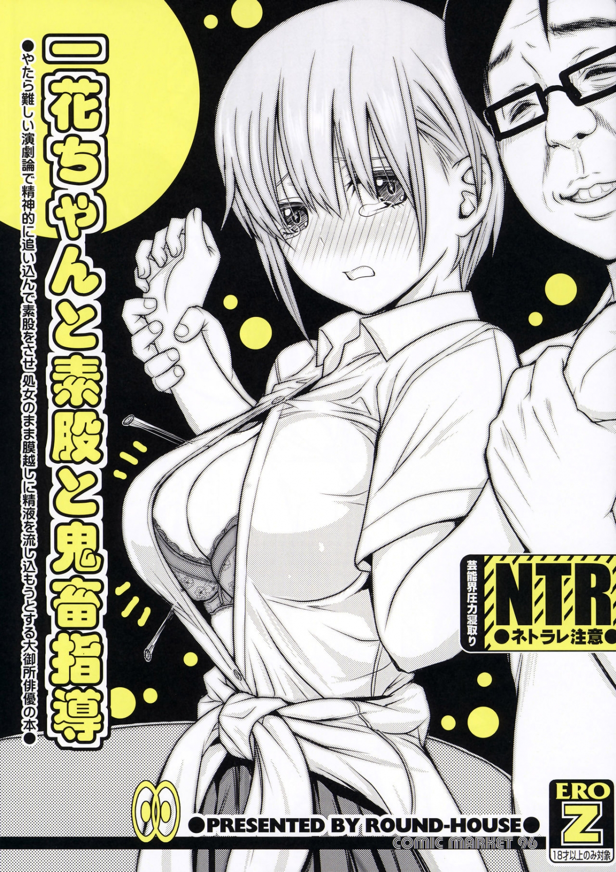 Đọc truyện hentai Buổi tập diễn xuất của Ichika - Oneshot