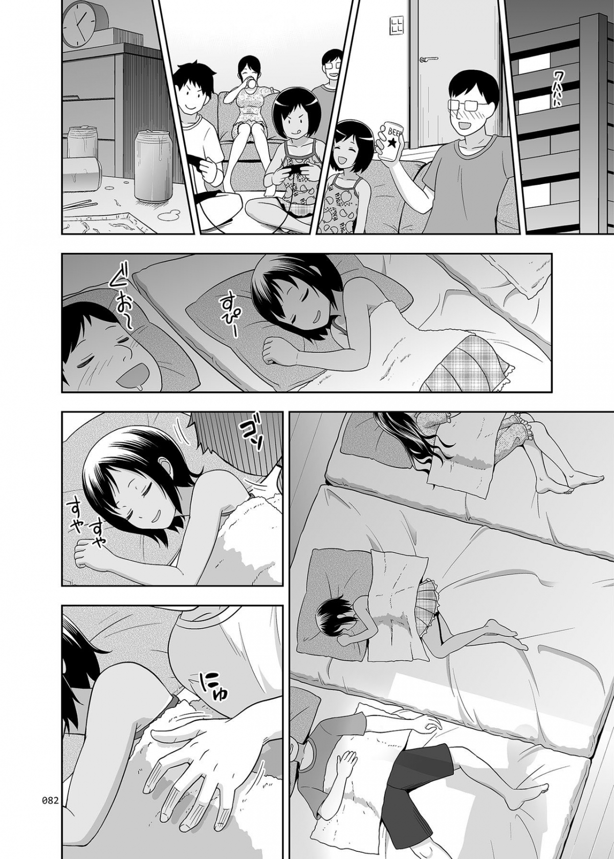 Đọc truyện hentai Meikko na Syoujo no Ehon - Chapter 2.5 [Tìm được người đồng chí]