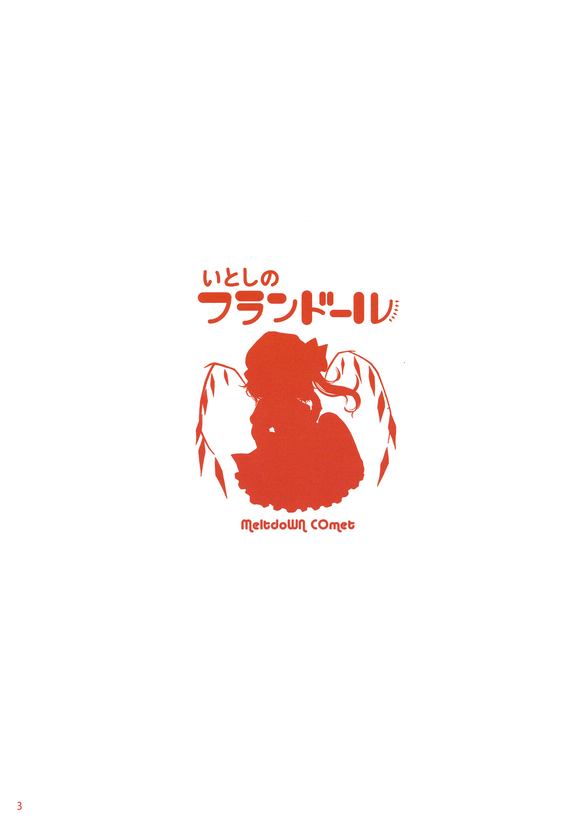 Đọc truyện hentai Itoshi no Flandre - Oneshot