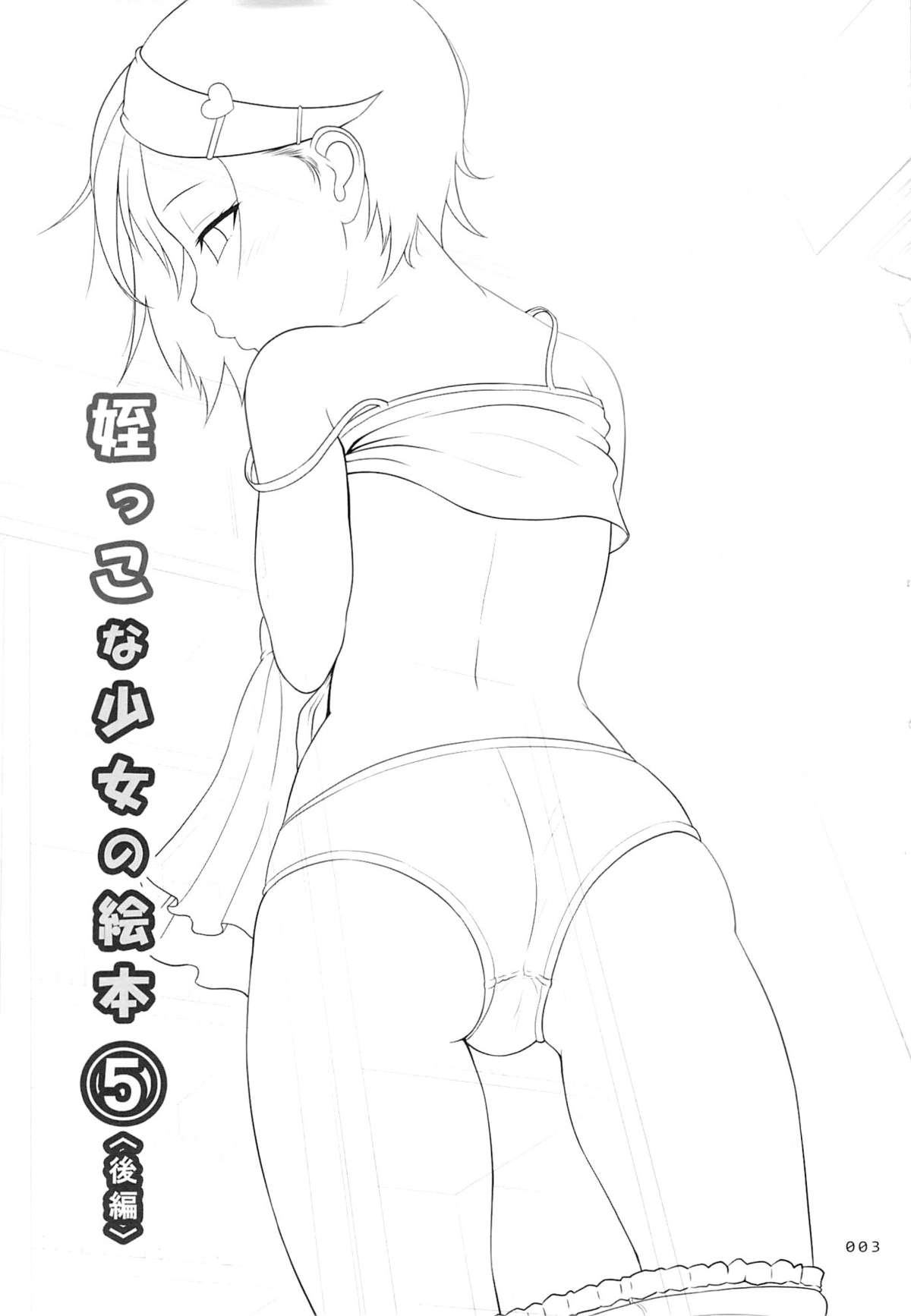 Đọc truyện hentai Meikko na Syoujo no Ehon - Chapter 5.5