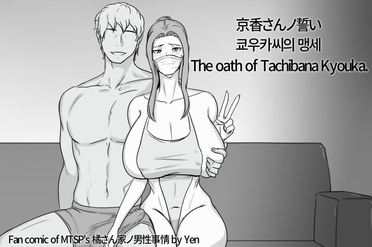 Đọc truyện hentai Buổi stream đầu tiên của Kyoka-san. One-shot