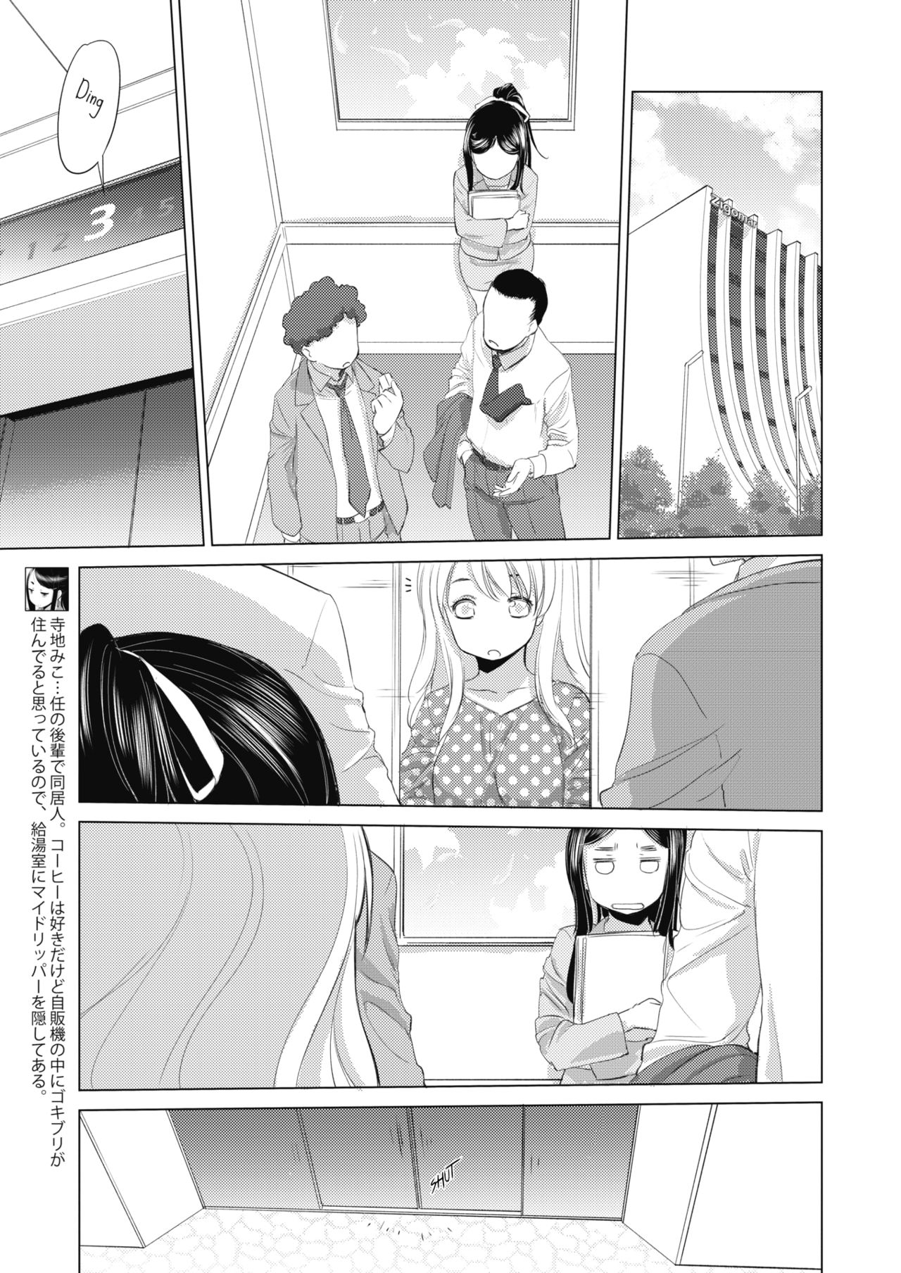 Đọc truyện hentai Tae-chan and Jimiko-san - Chap 5: Three is better than two?