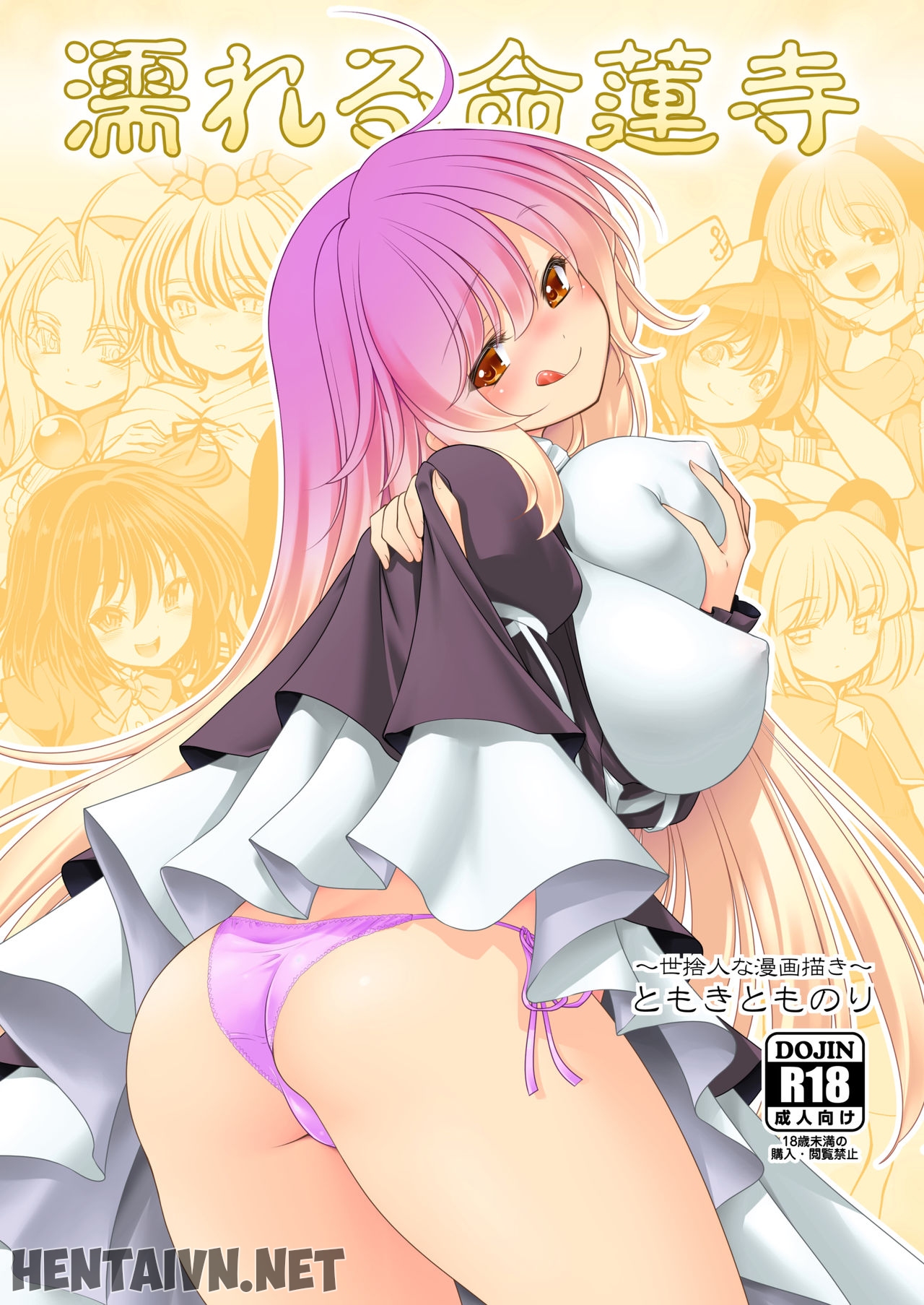 Đọc truyện hentai Nureru Myourenji (Touhou Project) - Oneshot