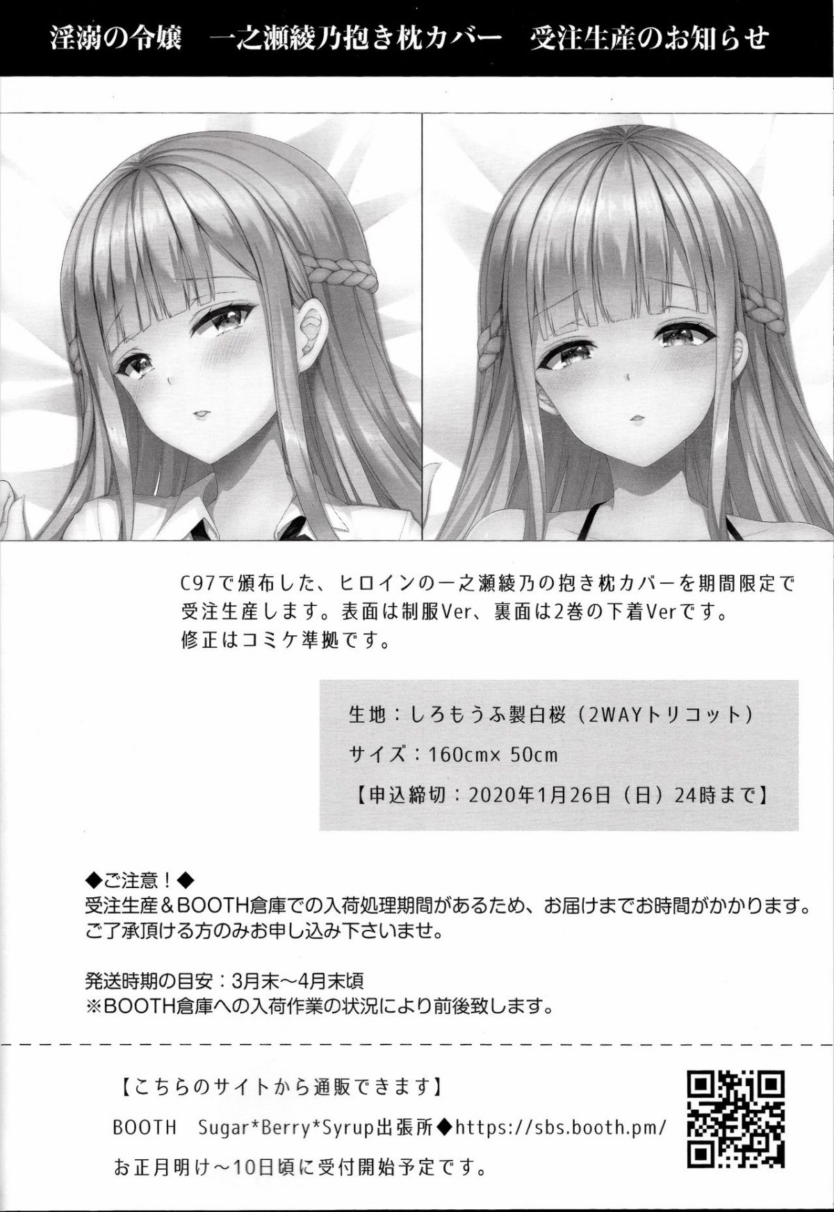Đọc truyện hentai Indeki no Reijou - Chap 4 ~ Kare no Tonari de Nureru Insei ~