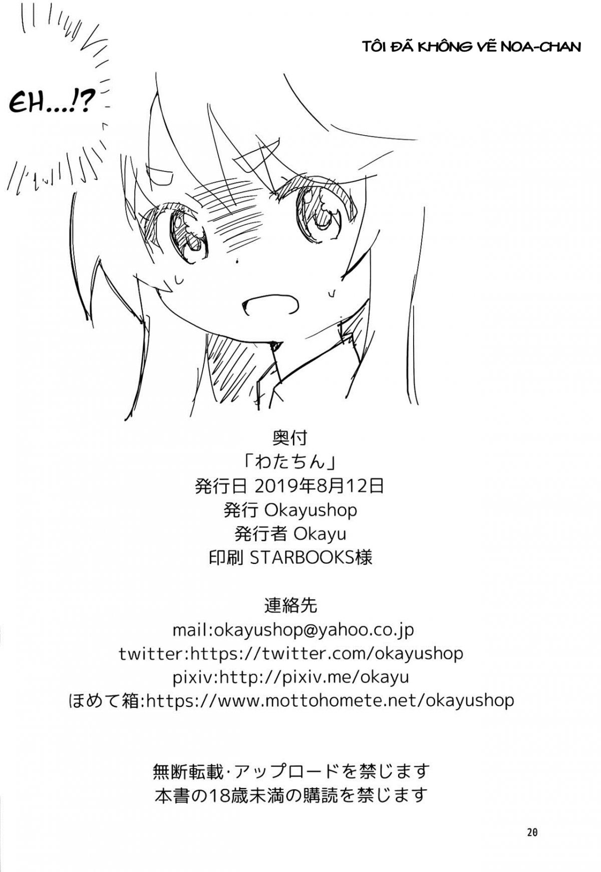 Đọc truyện hentai Watachin (Watashi ni Tenshi ga Maiorita!) - Oneshot