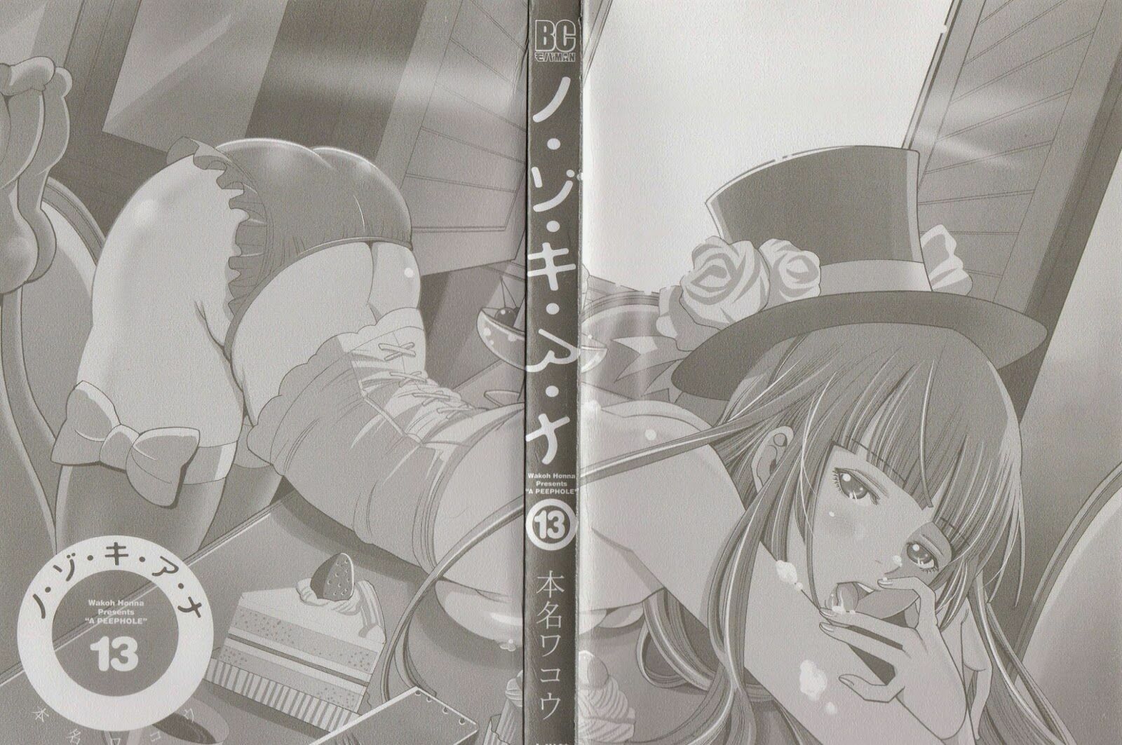 Đọc truyện hentai Nozoki Ana - Chap 109