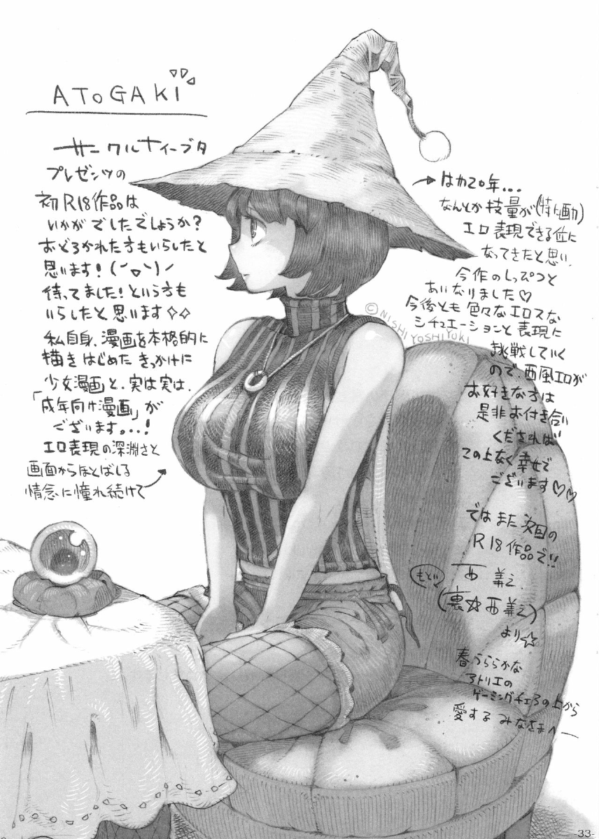 Đọc truyện hentai Kết thúc của một phù thủy . - Chap 1 : Vị khách bất ngờ !