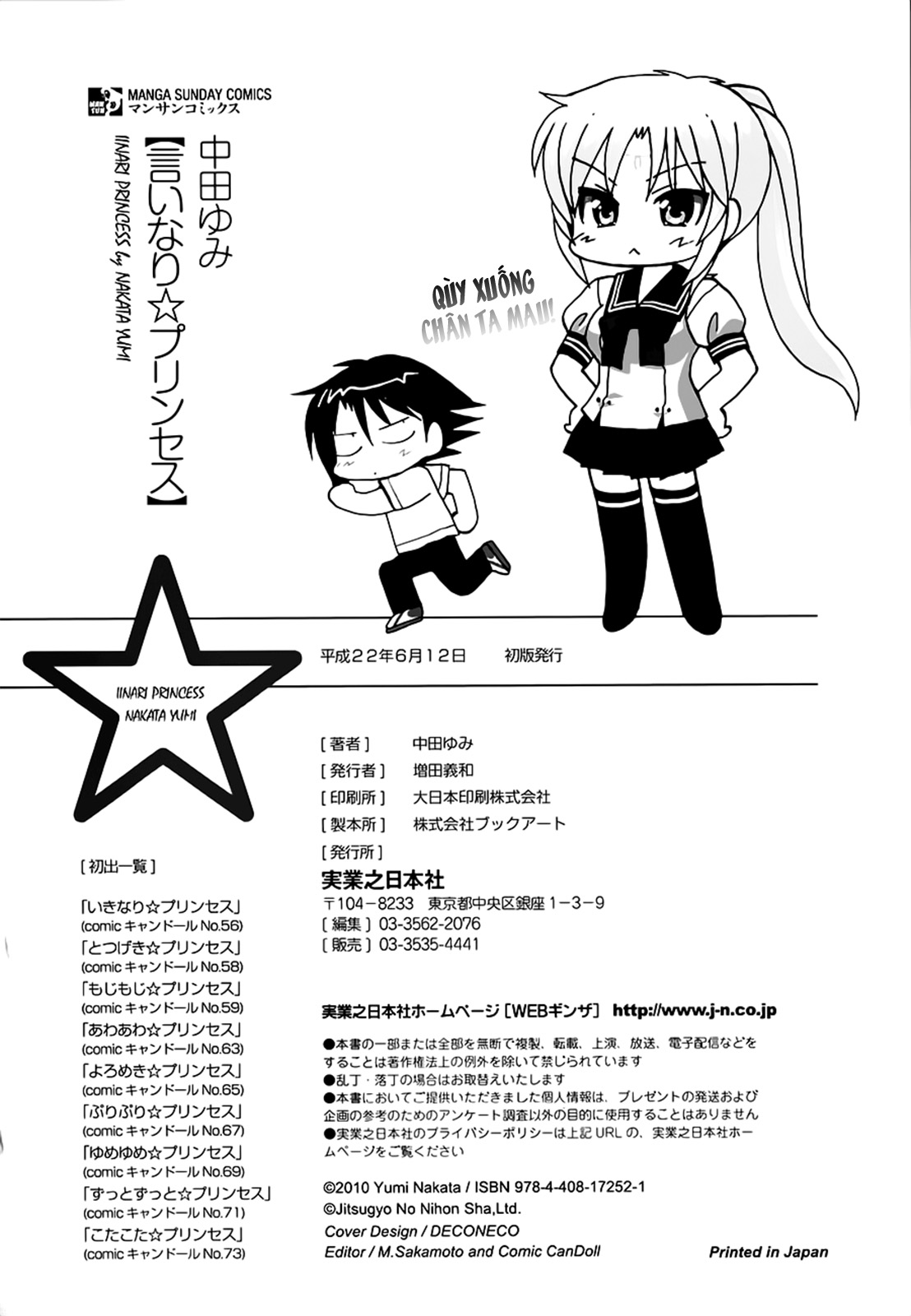 Đọc truyện hentai Iinari Princess - Chap 8.5: Công chúa và Kotatsu (HẾT)