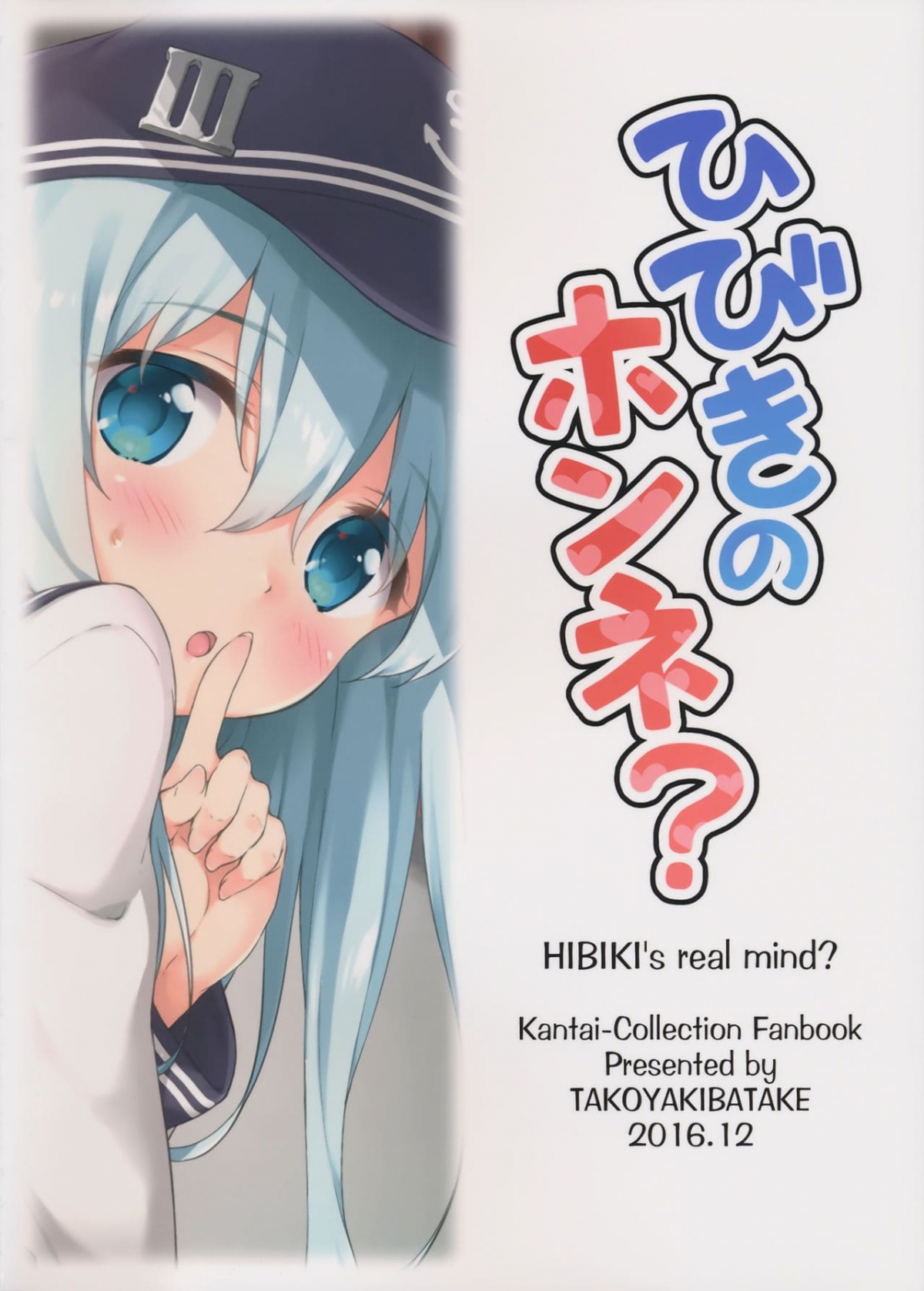 Đọc truyện hentai Hibiki's Real Reason? - Oneshot
