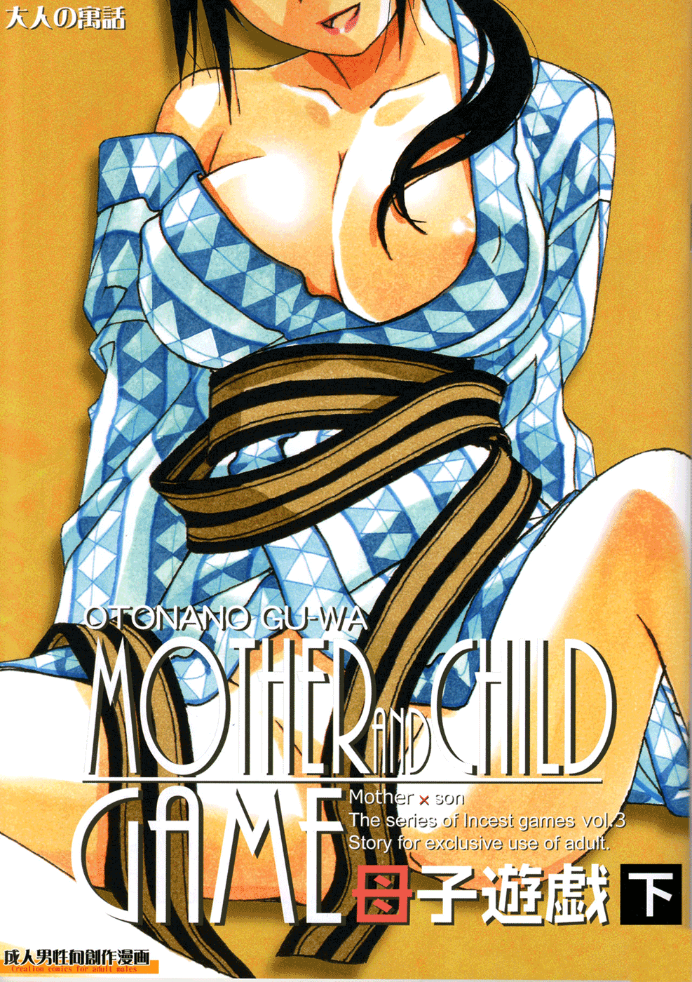 Đọc truyện hentai Mother and Child Game - Chap 2