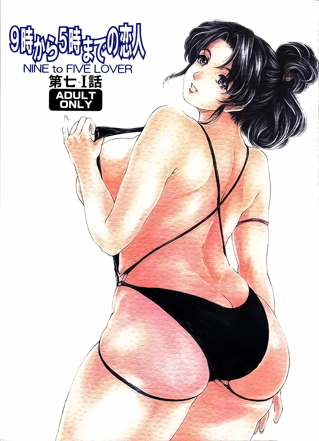 Đọc truyện hentai 9-Ji Kara 5-ji Made no Koibito - Chap 7.1