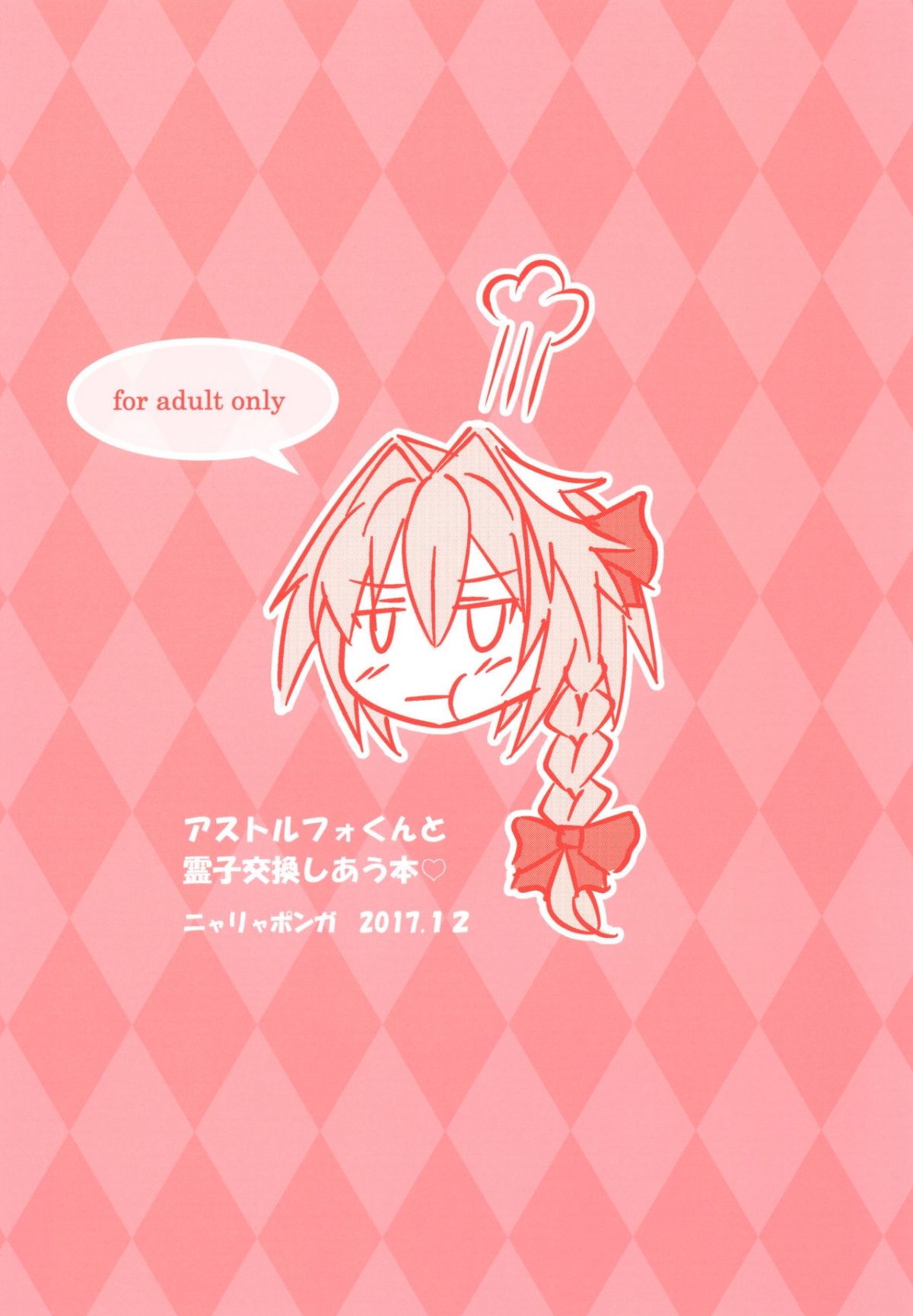 Đọc truyện hentai Astolfo-kun to Ryoushi Koukan Shiau Hon - Oneshot