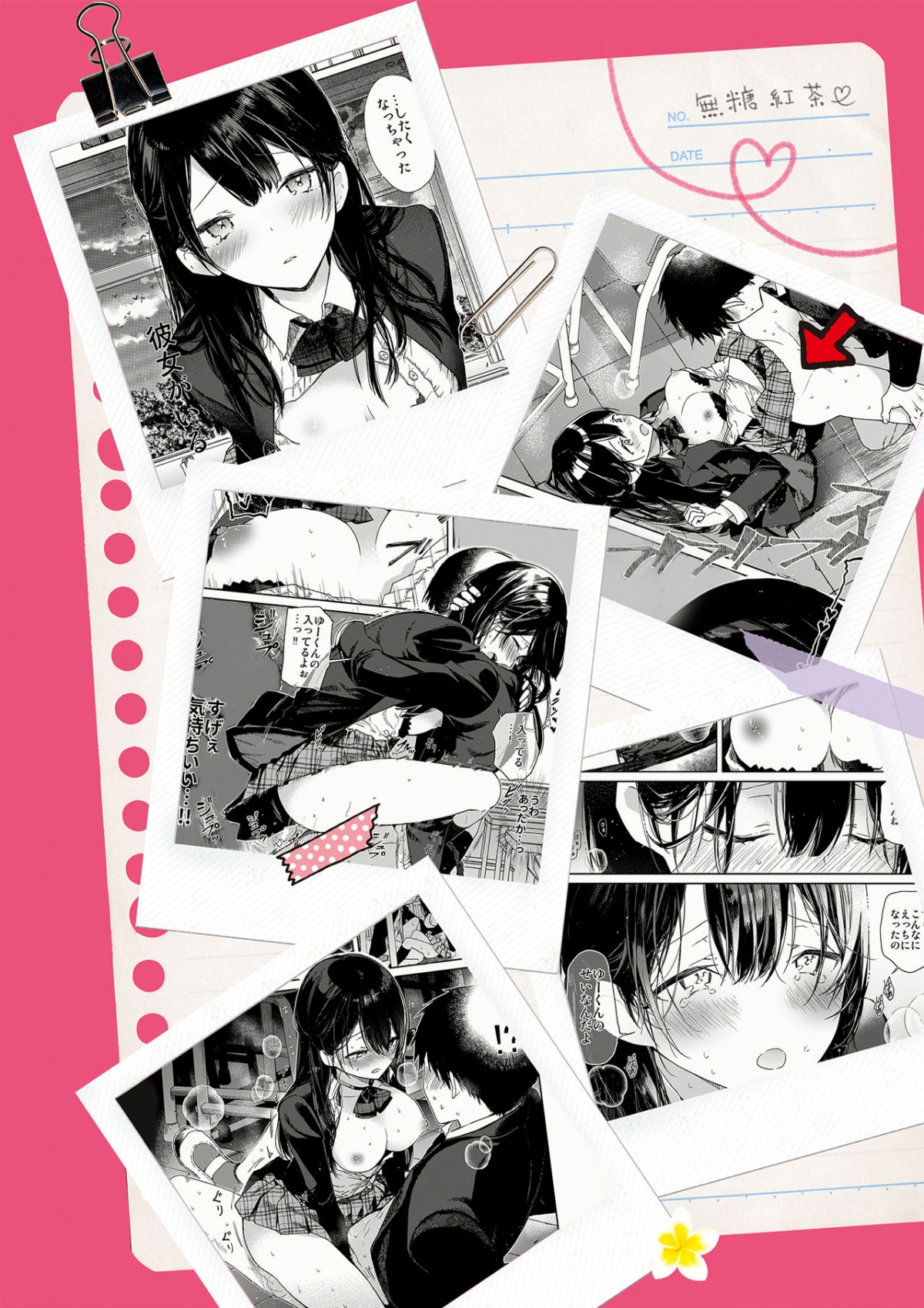Đọc truyện hentai Kousai Hantoshime no Kanojo to Houkago Torotoro Ecchi - Ngọt,nữ chính siêu moe~ - Oneshot